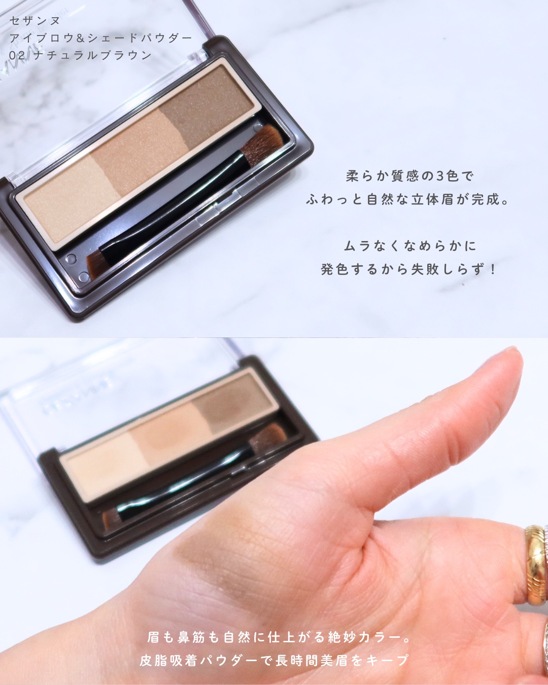 アイブロウ&シェードパウダー/CEZANNE/パウダーアイブロウを使ったクチコミ（2枚目）