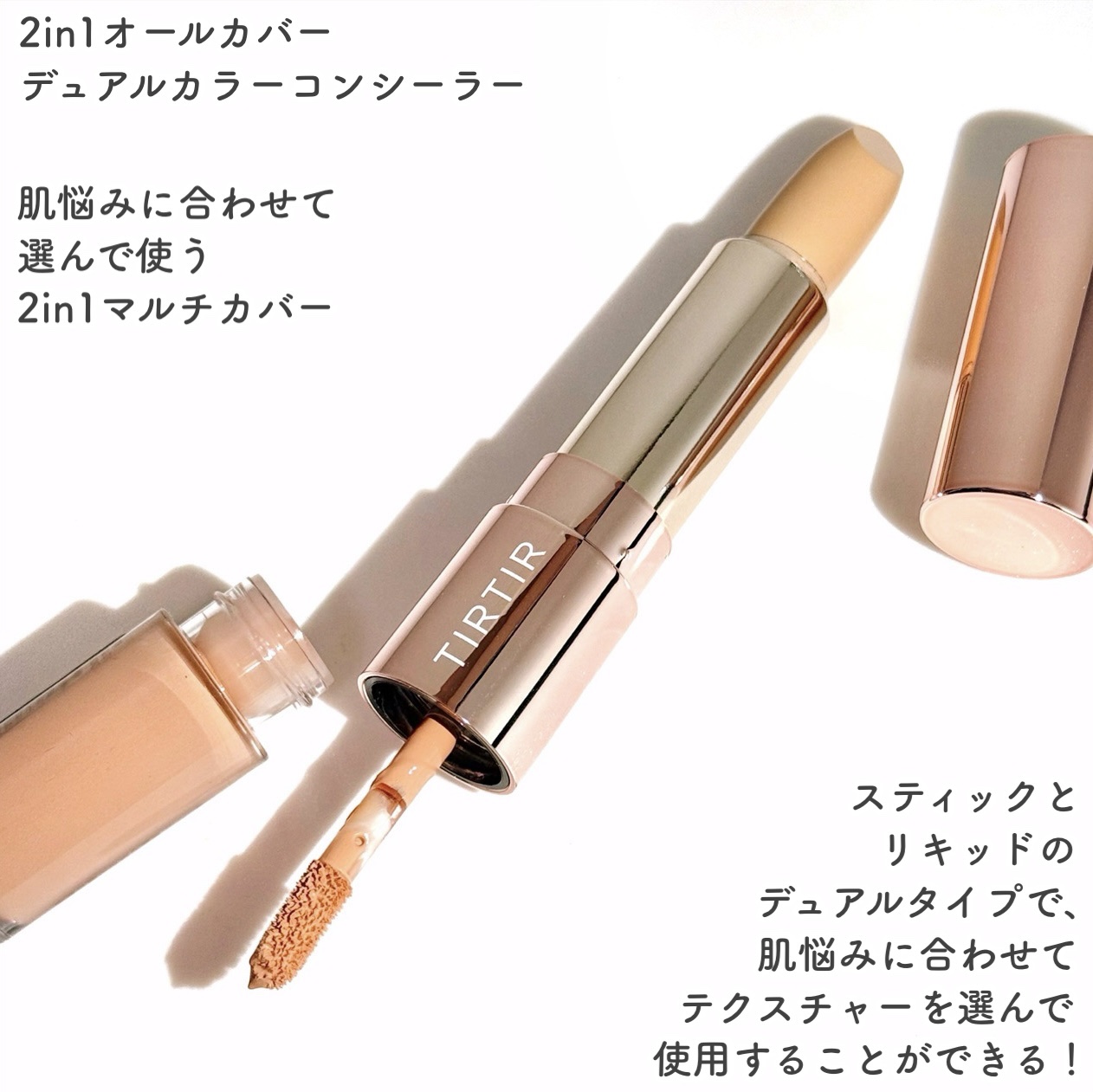 マスクフィットオールカバーデュアルコンシーラー/TIRTIR(ティルティル)/コンシーラーを使ったクチコミ（2枚目）