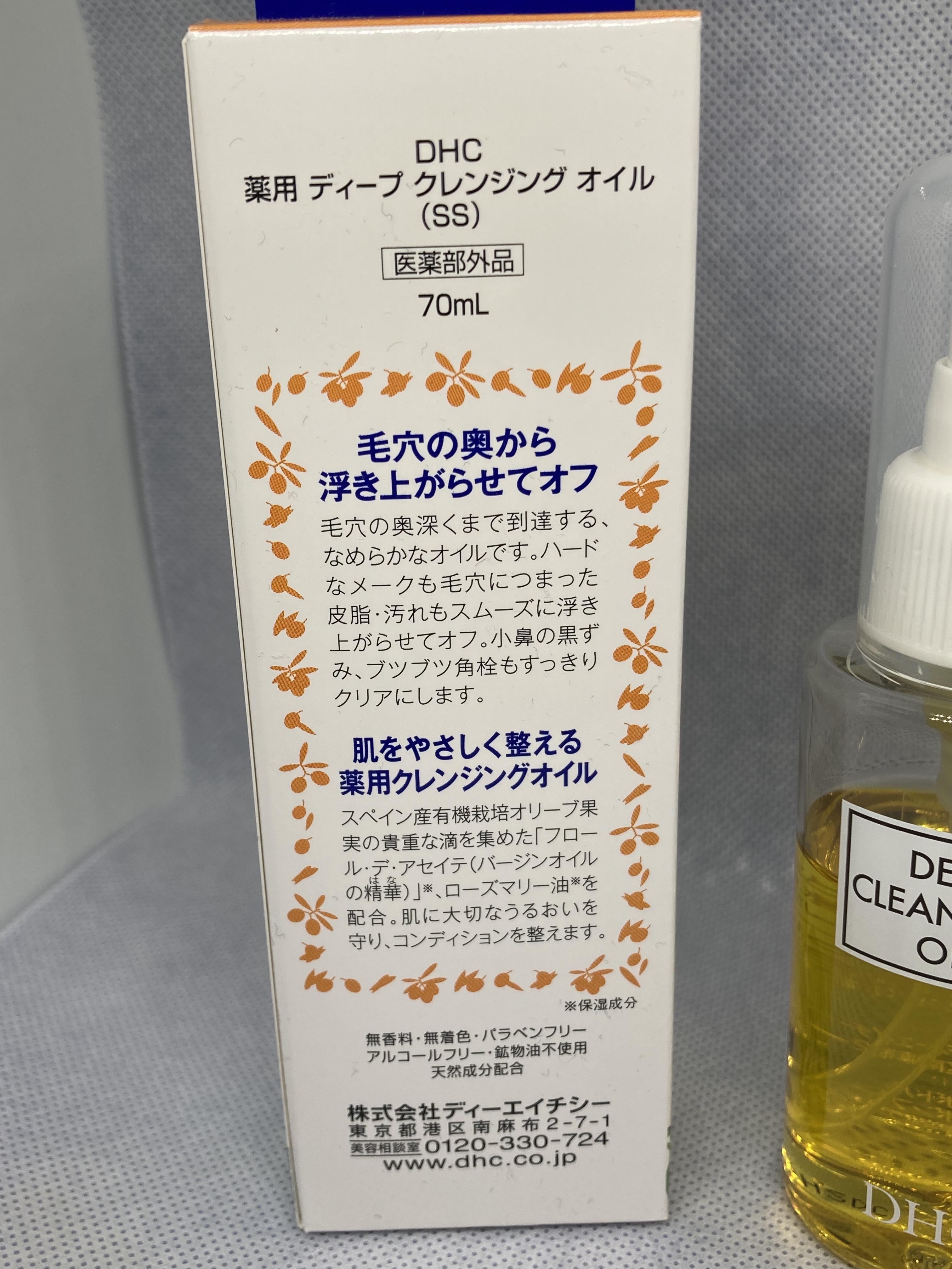 DHC 薬用ディープクレンジングオイル/DHC/オイルクレンジングを使ったクチコミ（2枚目）