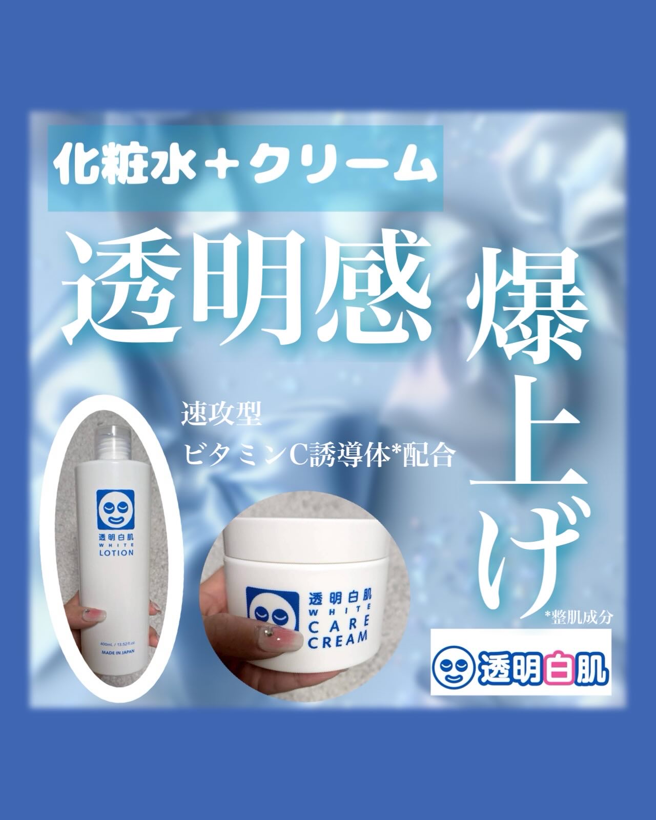 ホワイトローション/透明白肌/化粧水を使ったクチコミ（1枚目）