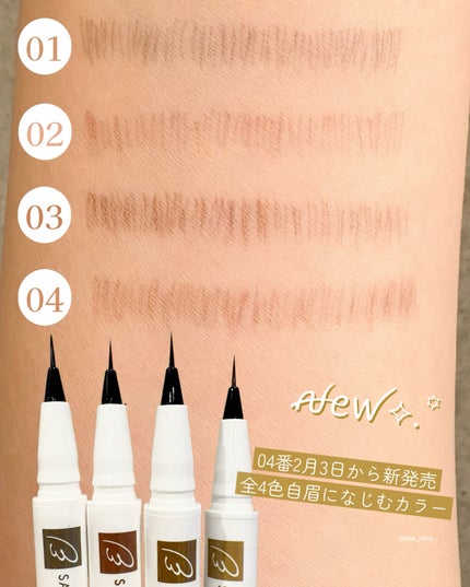シューティングリキッドアイブロウ/サナ ニューボーン/リキッドアイブロウを使ったクチコミ(2枚目)