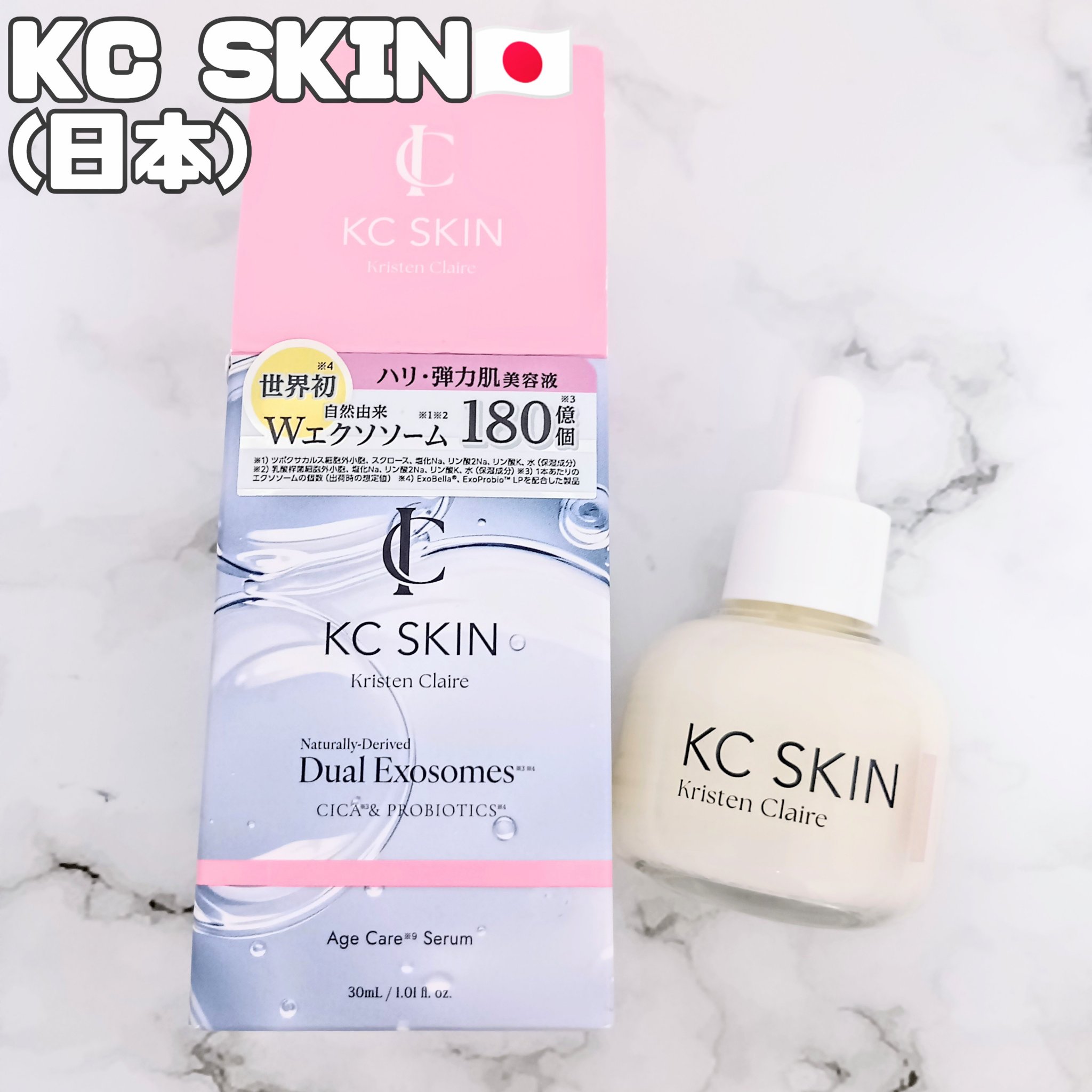 KC SKIN モイストエイジケアセラム/KC SKIN/美容液を使ったクチコミ（1枚目）