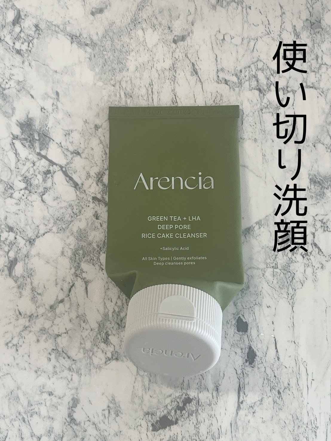 使い切り洗顔ソープ

✔️Arencia(アレンシア) 
チューブもちソープ　グリーン150g

香りは、ハーブのすっきりとした香りですが気にならないレベル


チューブの穴もデカめです笑


洗顔をしながら、肌荒れケアと角質ケアを同時に叶
