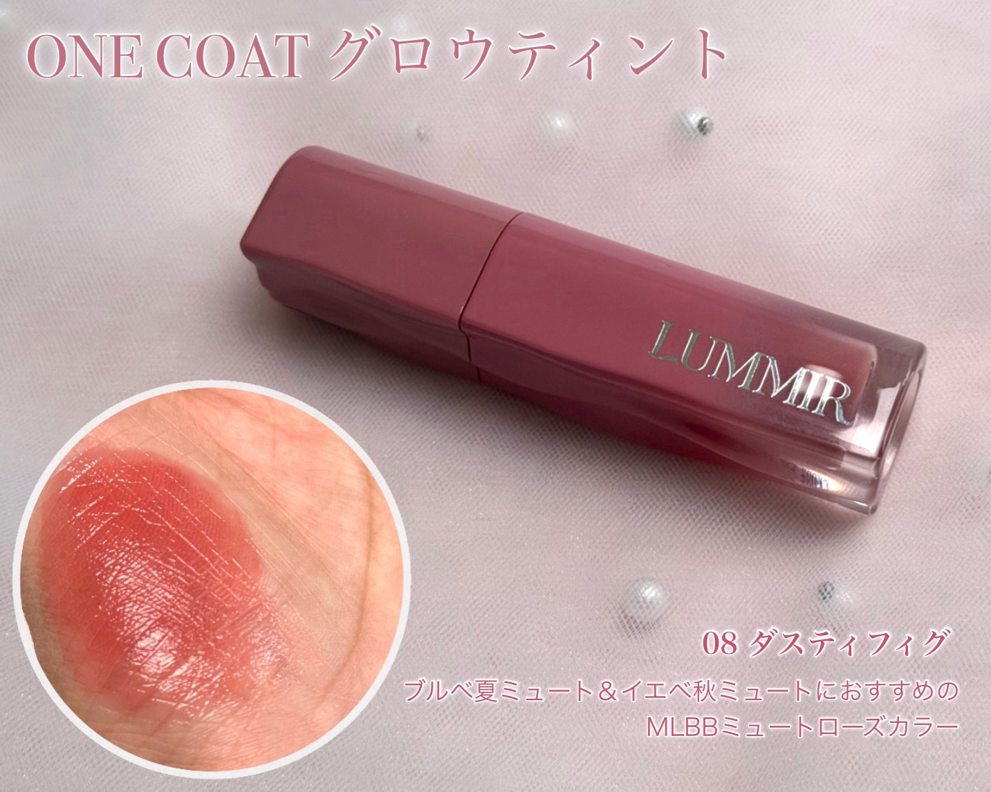 MELTING FIT SHINE BALM/ルミル/口紅を使ったクチコミ（2枚目）