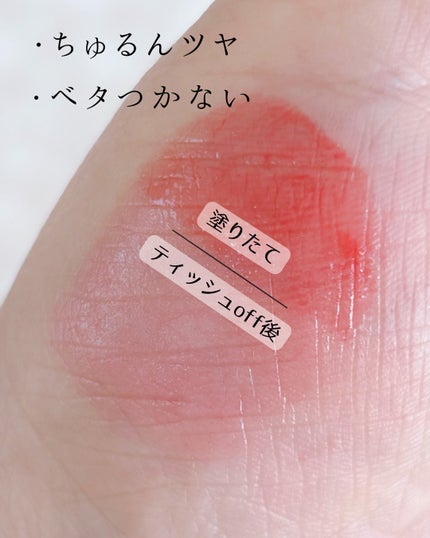 ミニグレイズバウンシングティント/2aN/リップティントを使ったクチコミ(2枚目)