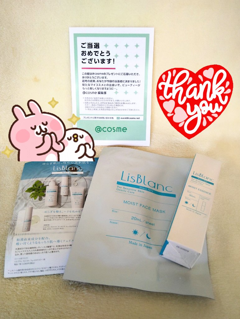 リスブラン モイスト フェイスマスク/リスブラン/シートマスク・パックを使ったクチコミ（1枚目）