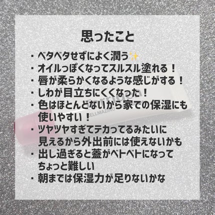 セルメイジング コラーゲン リップエッセンス/Torriden/リップ美容液を使ったクチコミ(3枚目)