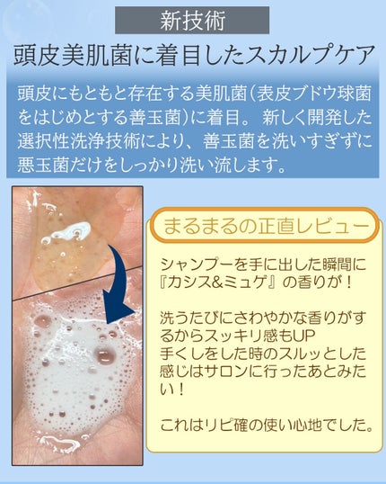 OR スパ・シャンプー フラッフィーリフレッシュ/トリートメント フラッフィーリフレッシュ/Off&Relax/市販シャンプーを使ったクチコミ(2枚目)