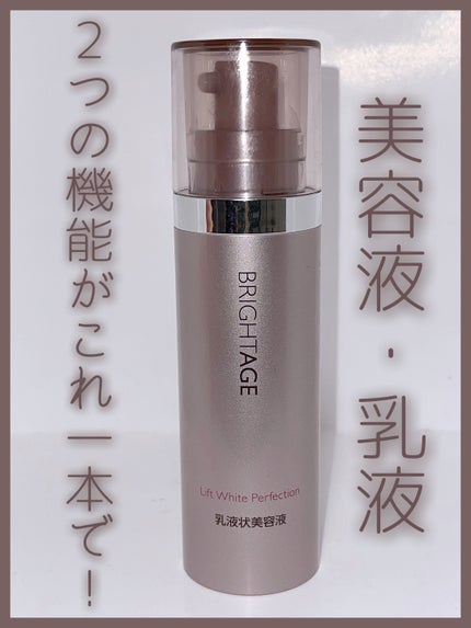 ãªãããã¯ã€ã ããŒãã§ã¯ã·ã§ã³/BRIGHTAGE/çŸå®¹æ¶²ã䜿ã£ãã¯ãã³ãïŒ1æç®ïŒ