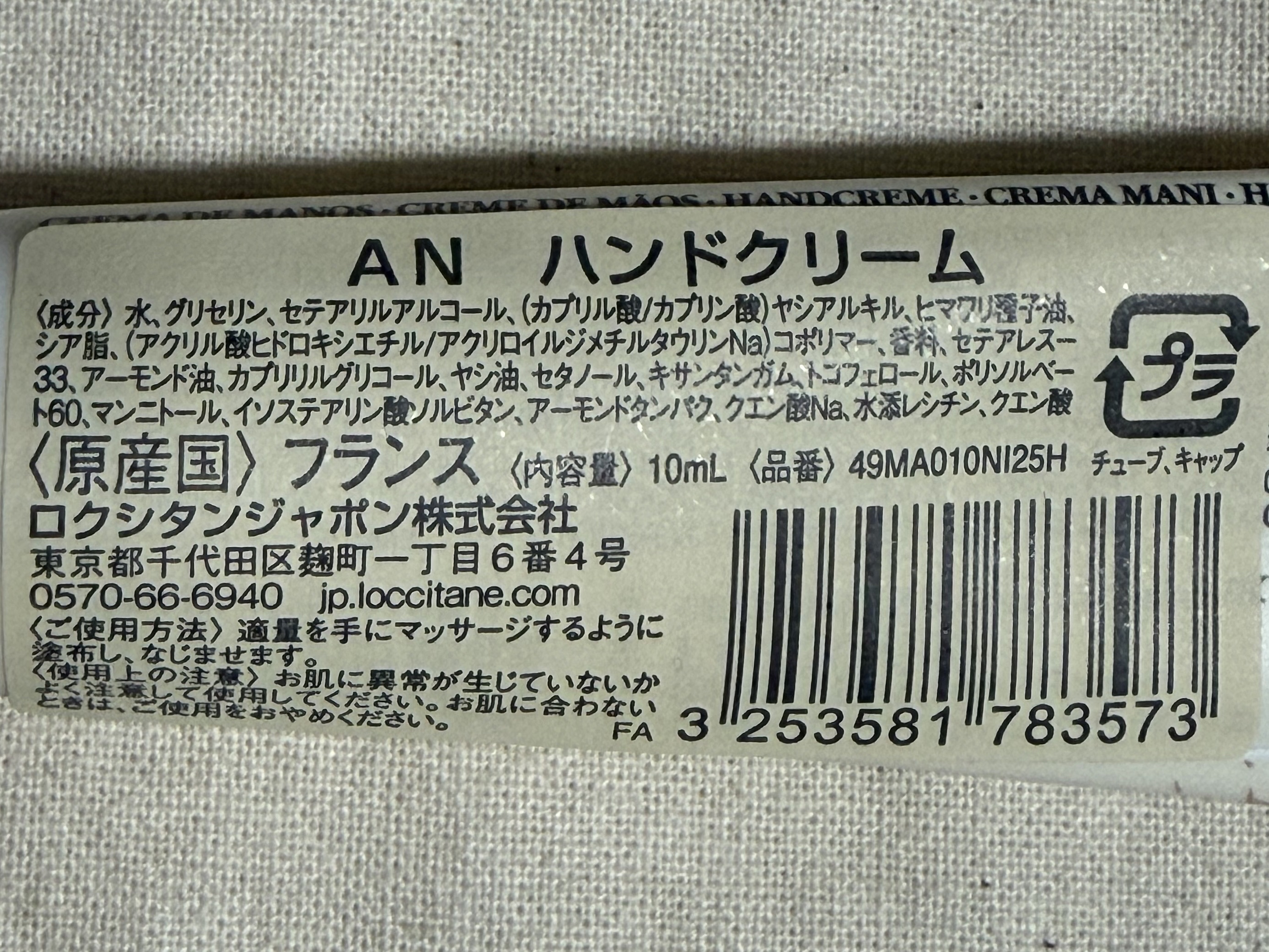 ニュイ フェスティブ パフュームド ハンドクリーム/L'OCCITANE/ハンドクリームを使ったクチコミ（3枚目）