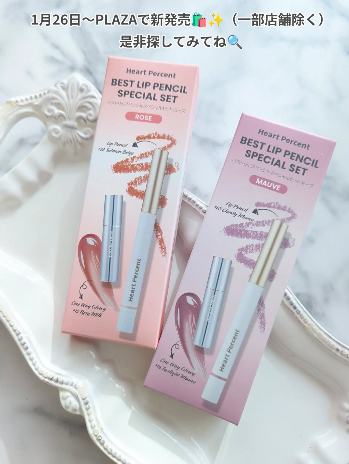 リップペンシル+グロイティントミニ企画セット/Heart Percent/リップティントを使ったクチコミ(5枚目)