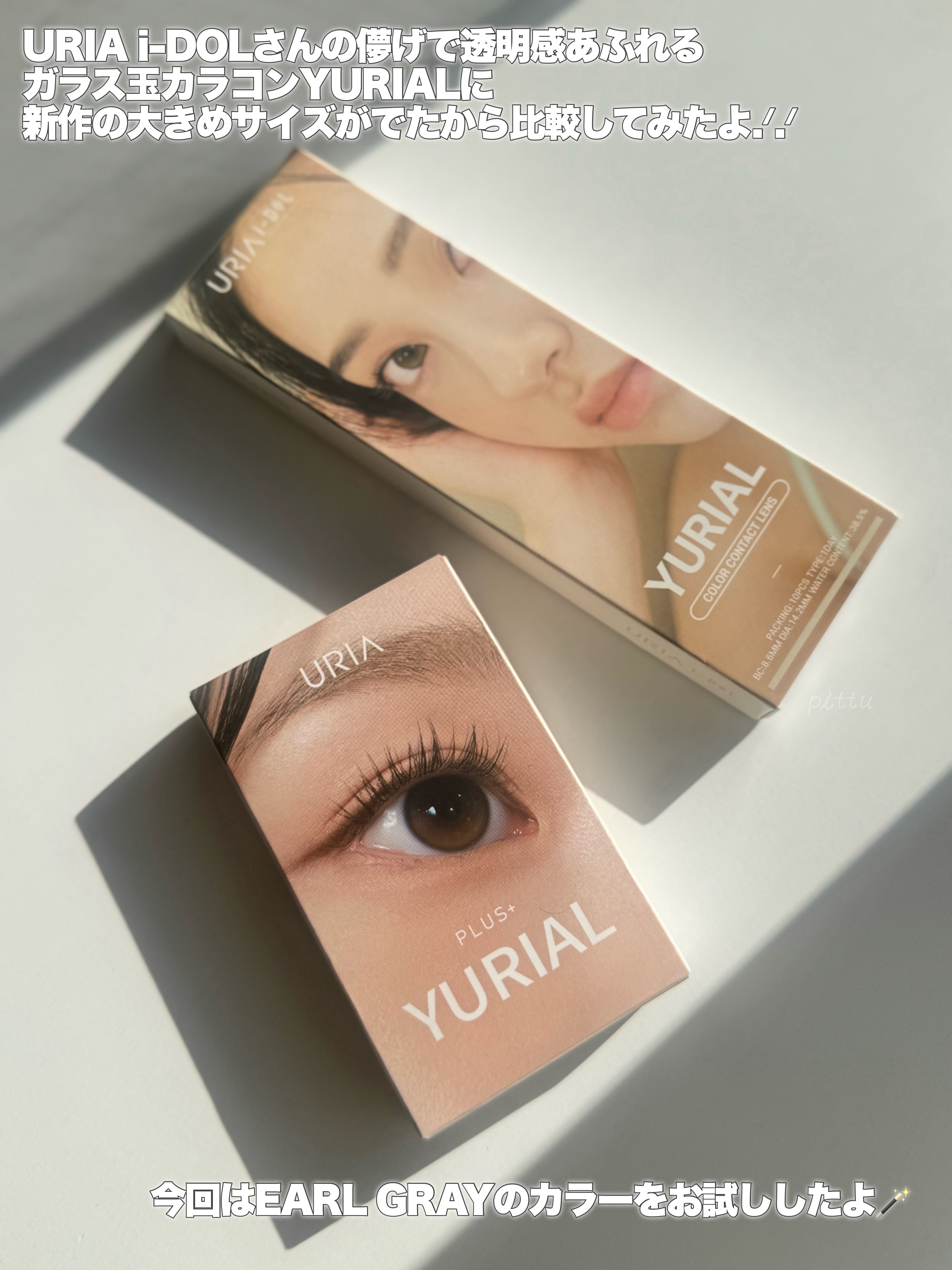 YURIAL 1DAY/URIA/ワンデー（１DAY）カラコンを使ったクチコミ（2枚目）