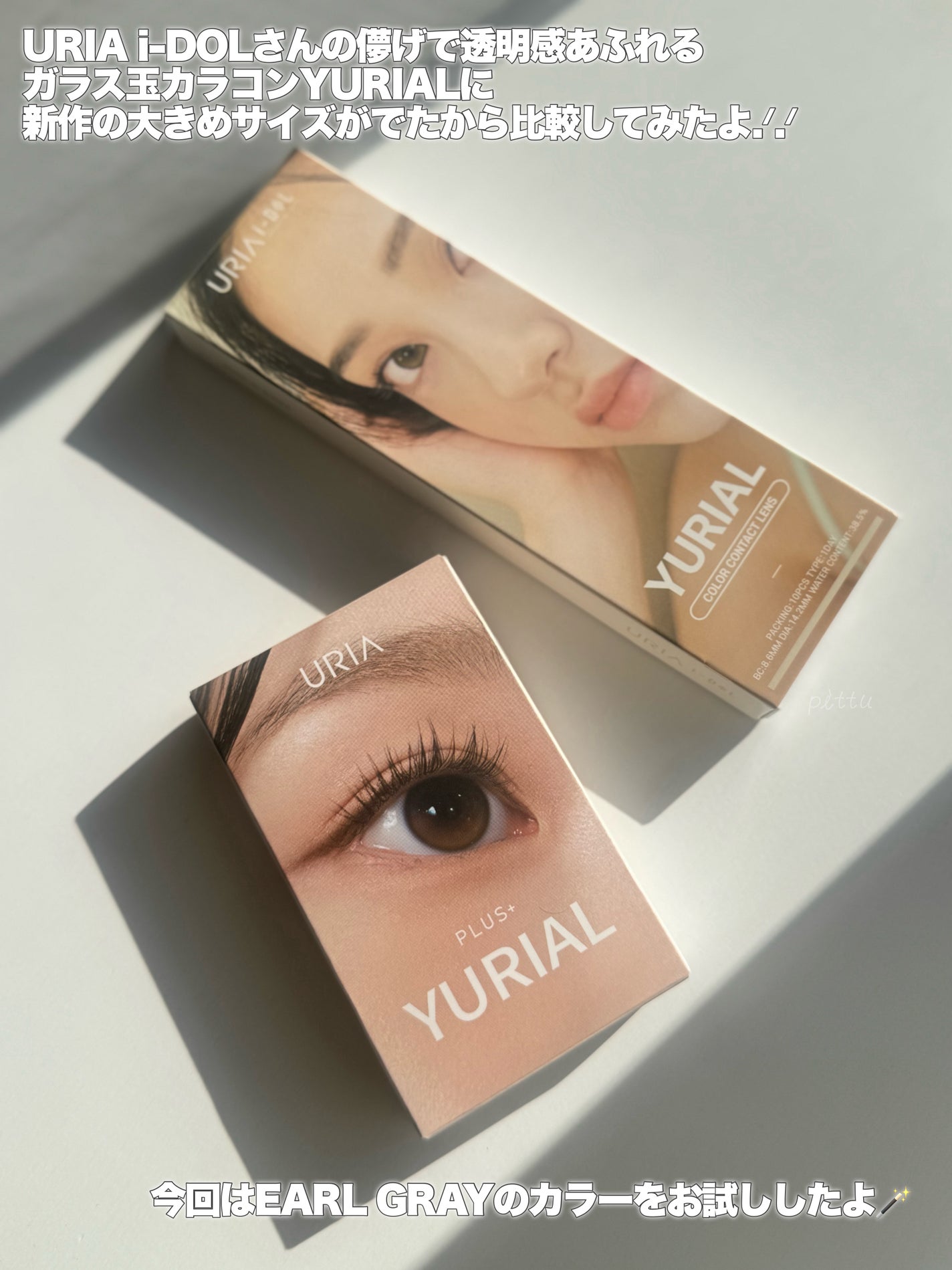 YURIAL Monthly/i-DOL/カラーコンタクトレンズを使ったクチコミ(2枚目)