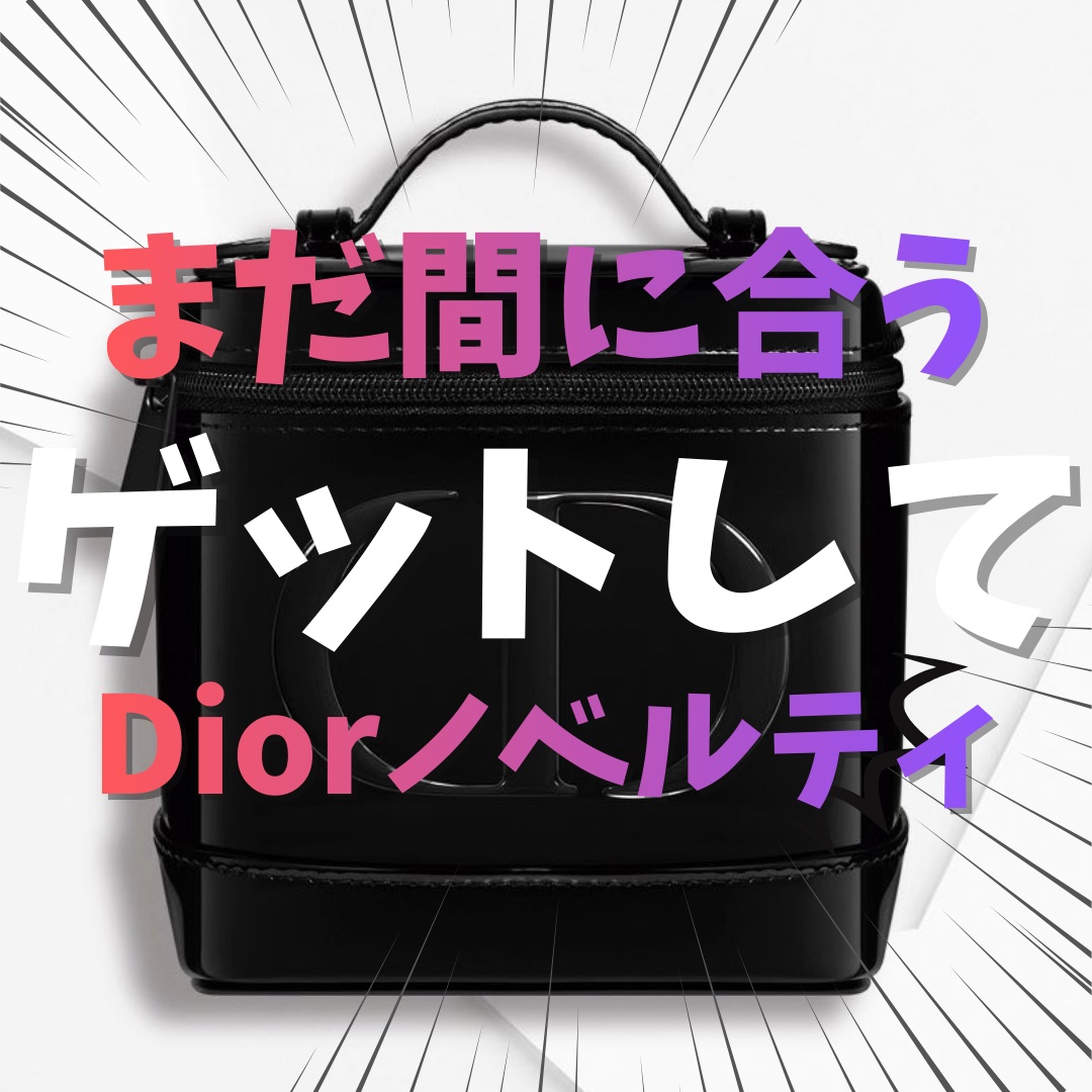 ディオール アディクト ロージー グロウ（オードゥ パルファン）/Dior/香水を使ったクチコミ（1枚目）