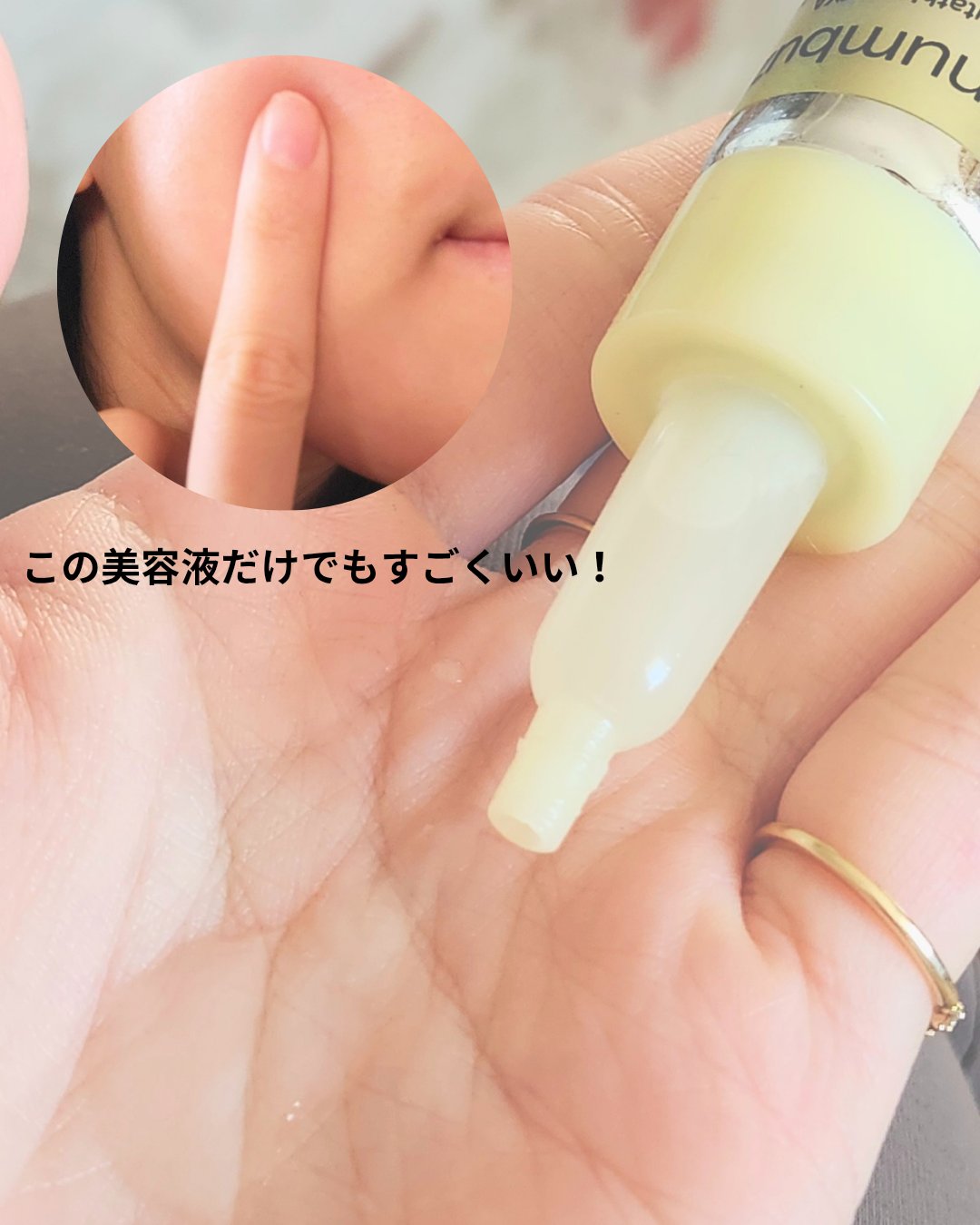 5番 白玉グルタチオンCメラゼロクリーム/numbuzin/フェイスクリームを使ったクチコミ（3枚目）