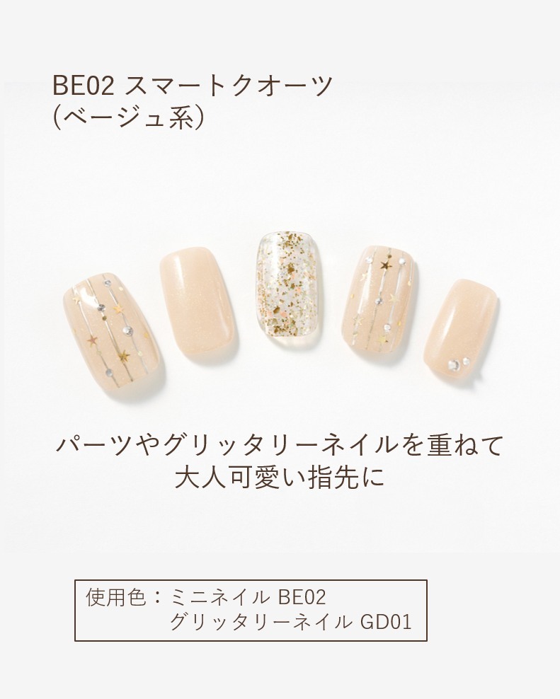 ミニネイル/パラドゥ/マニキュアを使ったクチコミ（3枚目）