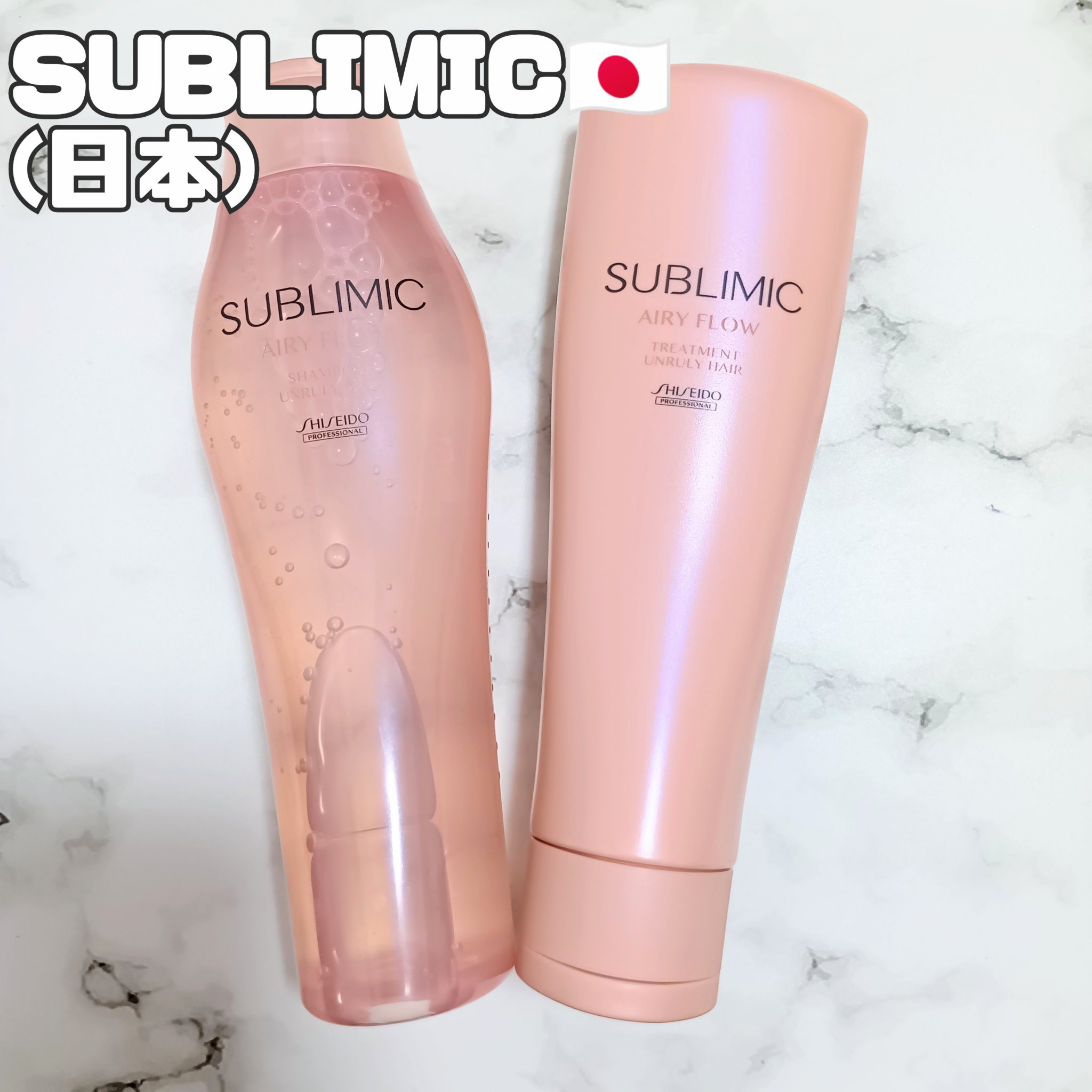 エアリーフロー シャンプー／トリートメント/サブリミック/サロンシャンプーを使ったクチコミ（1枚目）