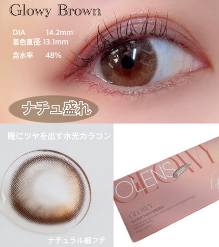 Glowy 1day/OLENS/ワンデー(1DAY)カラコンを使ったクチコミ(3枚目)