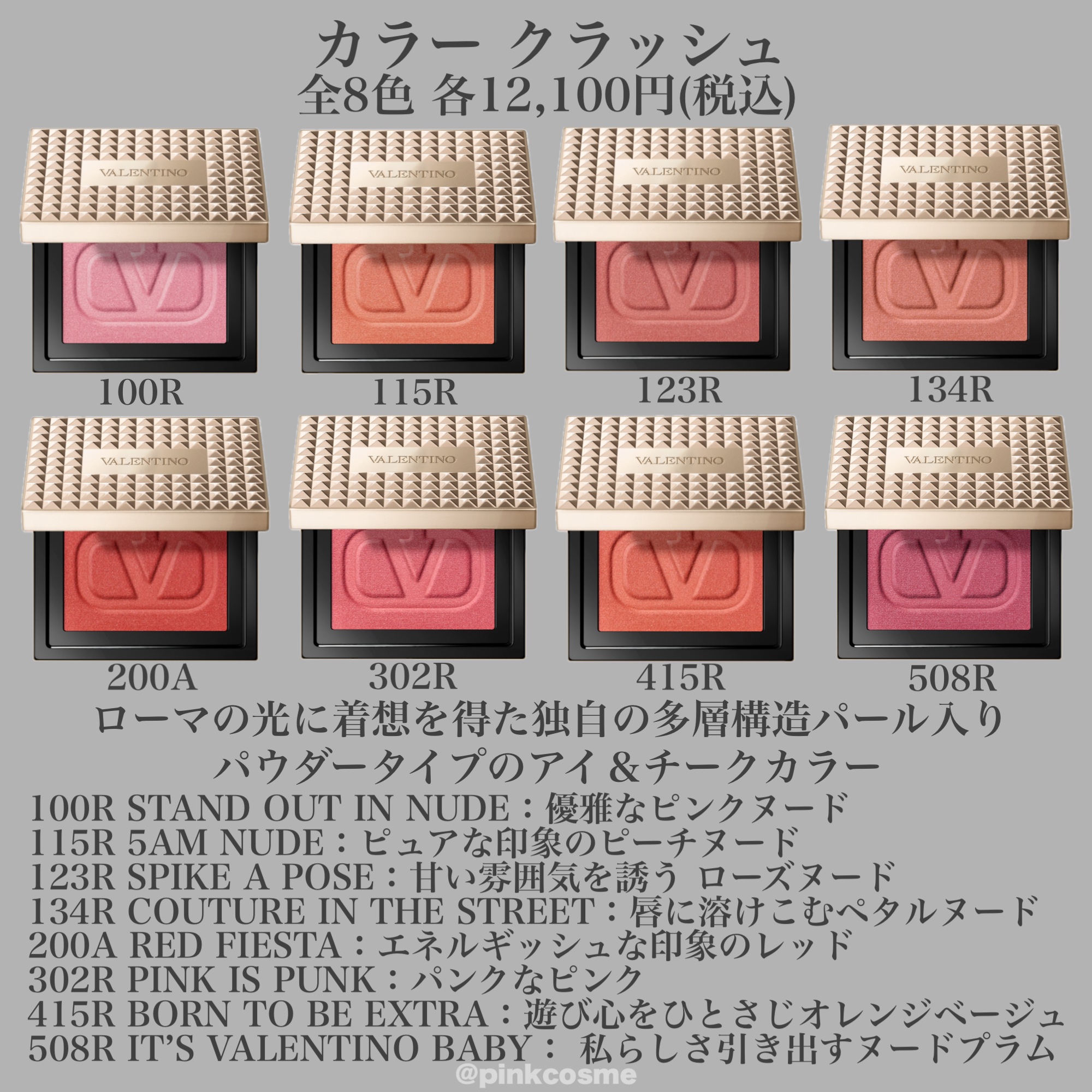 カラー クラッシュ/ヴァレンティノ ビューティ/単色アイシャドウを使ったクチコミ（2枚目）