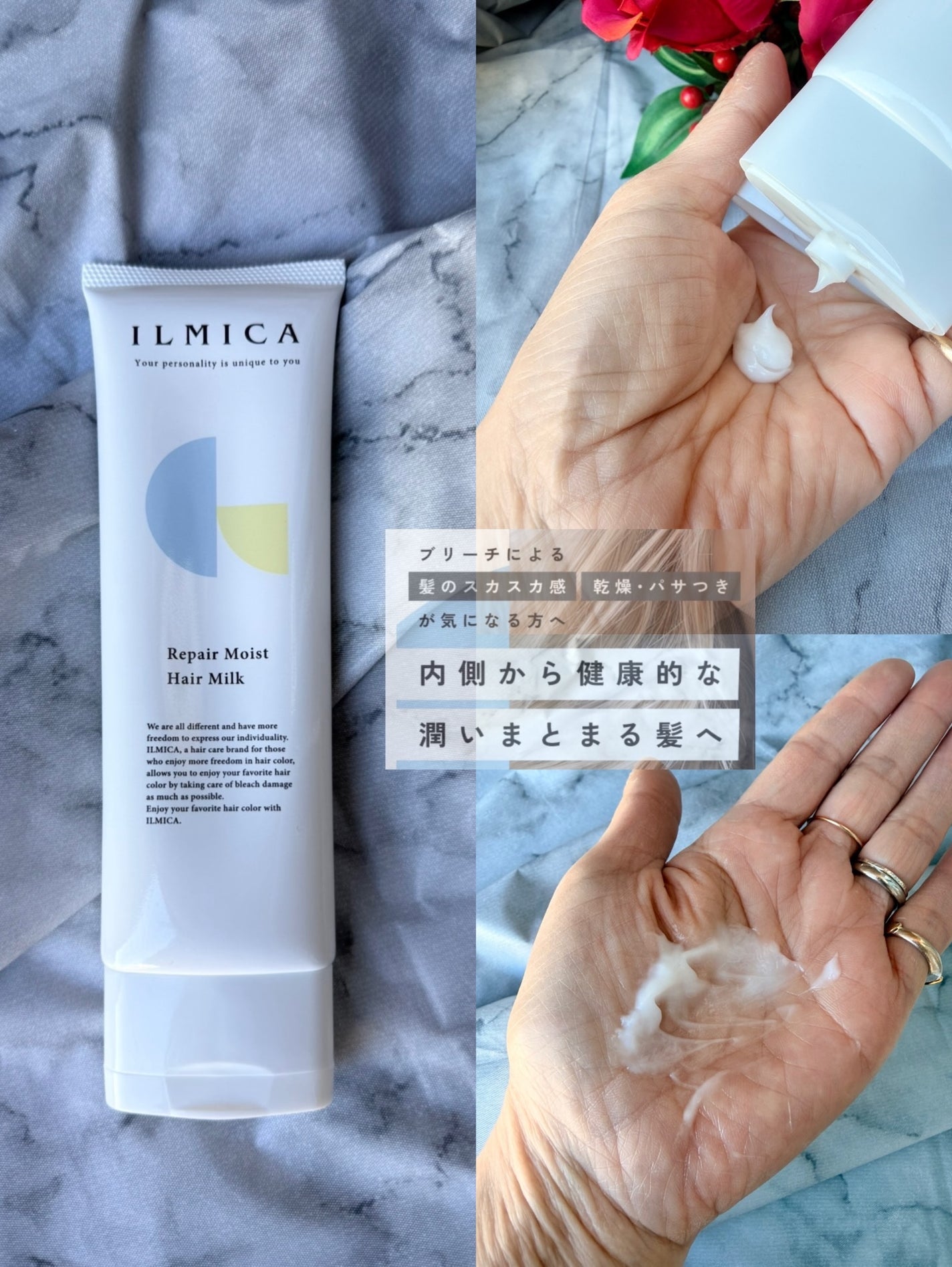 リペアモイストヘアミルク/ILMICA/ヘアミルクを使ったクチコミ(2枚目)