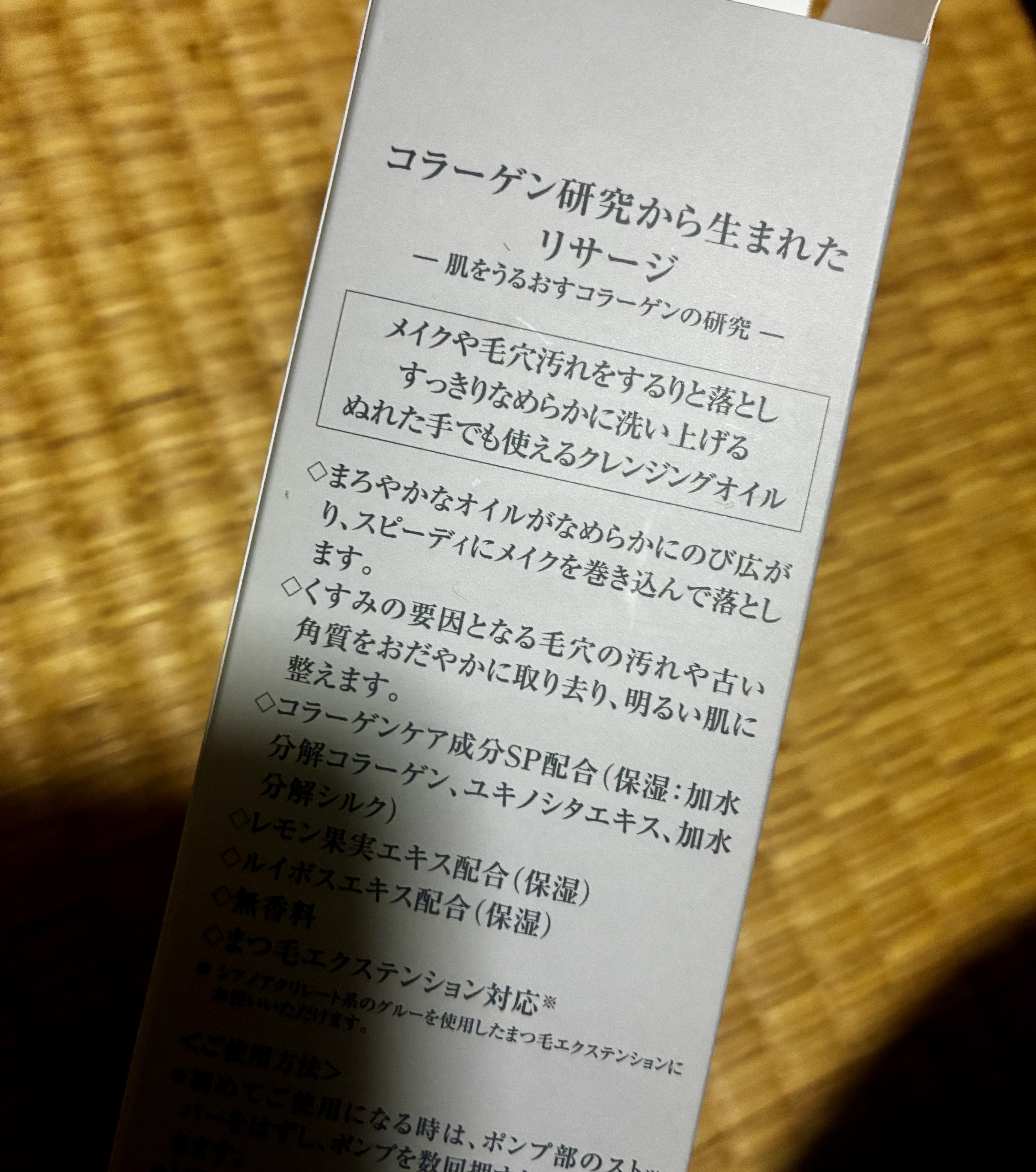 クリアクレンジングオイル/リサージ/オイルクレンジングを使ったクチコミ（2枚目）