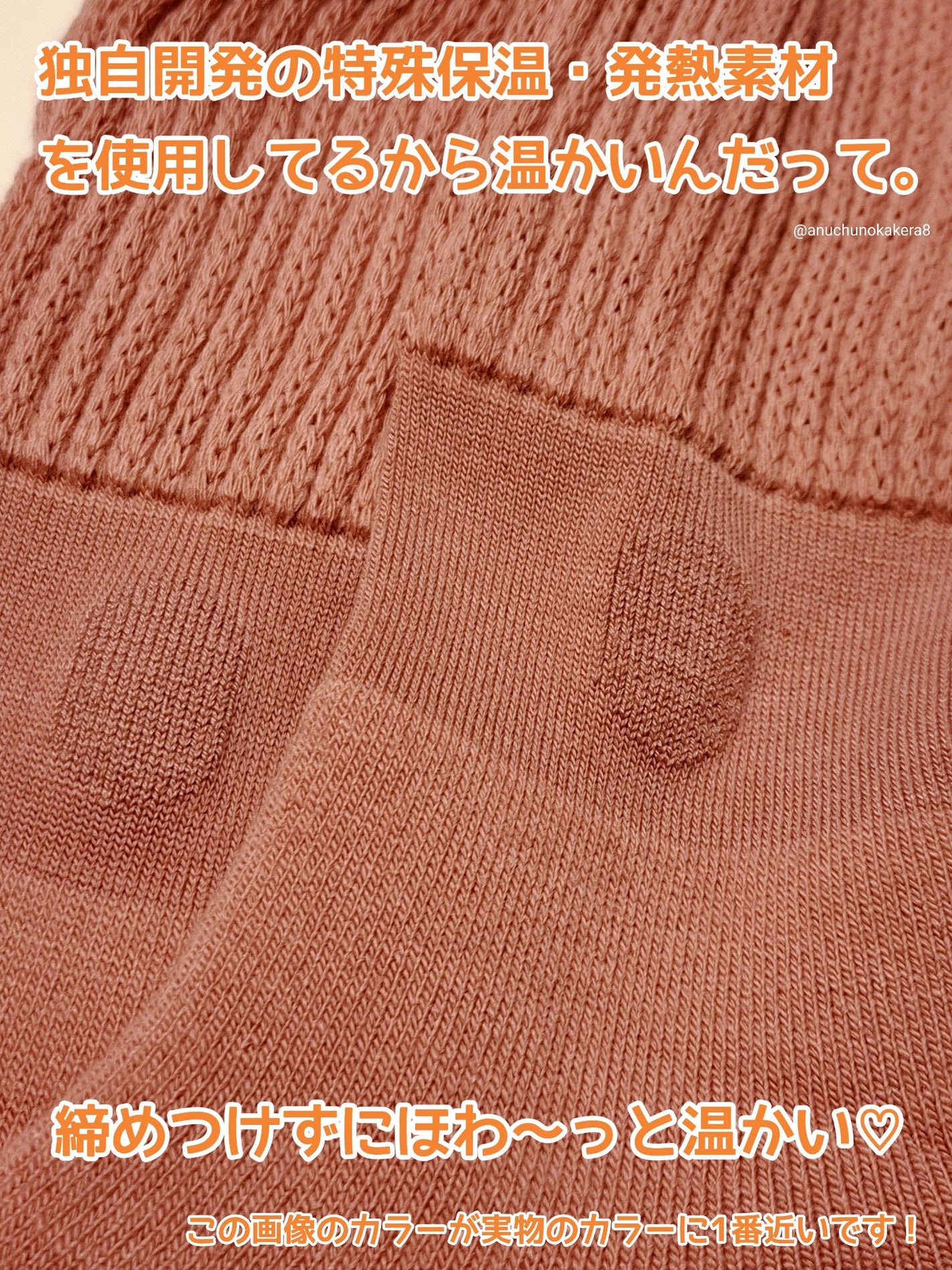 靴下サプリ まるでこたつ レディース ソックス/靴下サプリ/暖かい靴下を使ったクチコミ(5枚目)