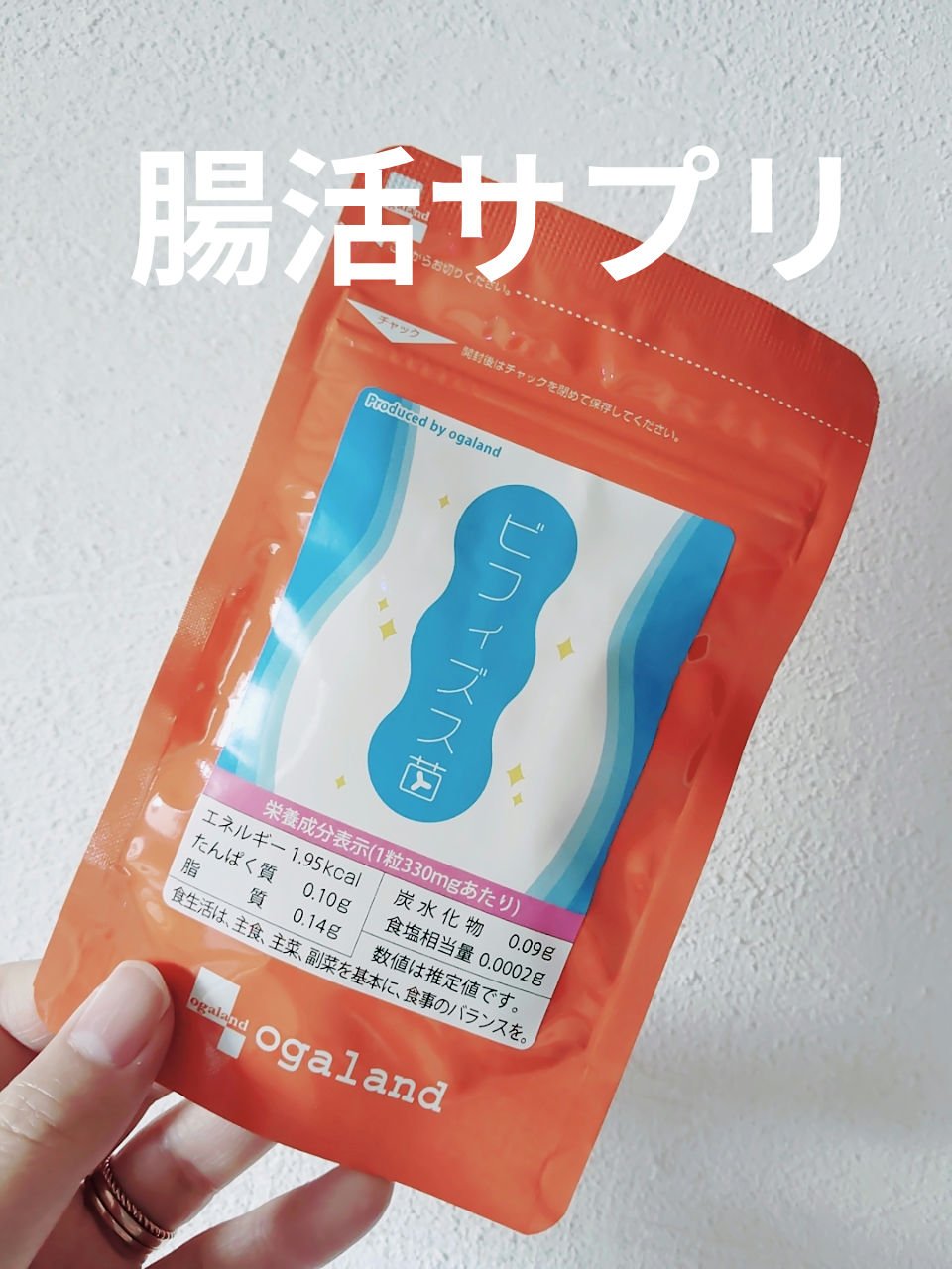 オーガランド 酪酸菌