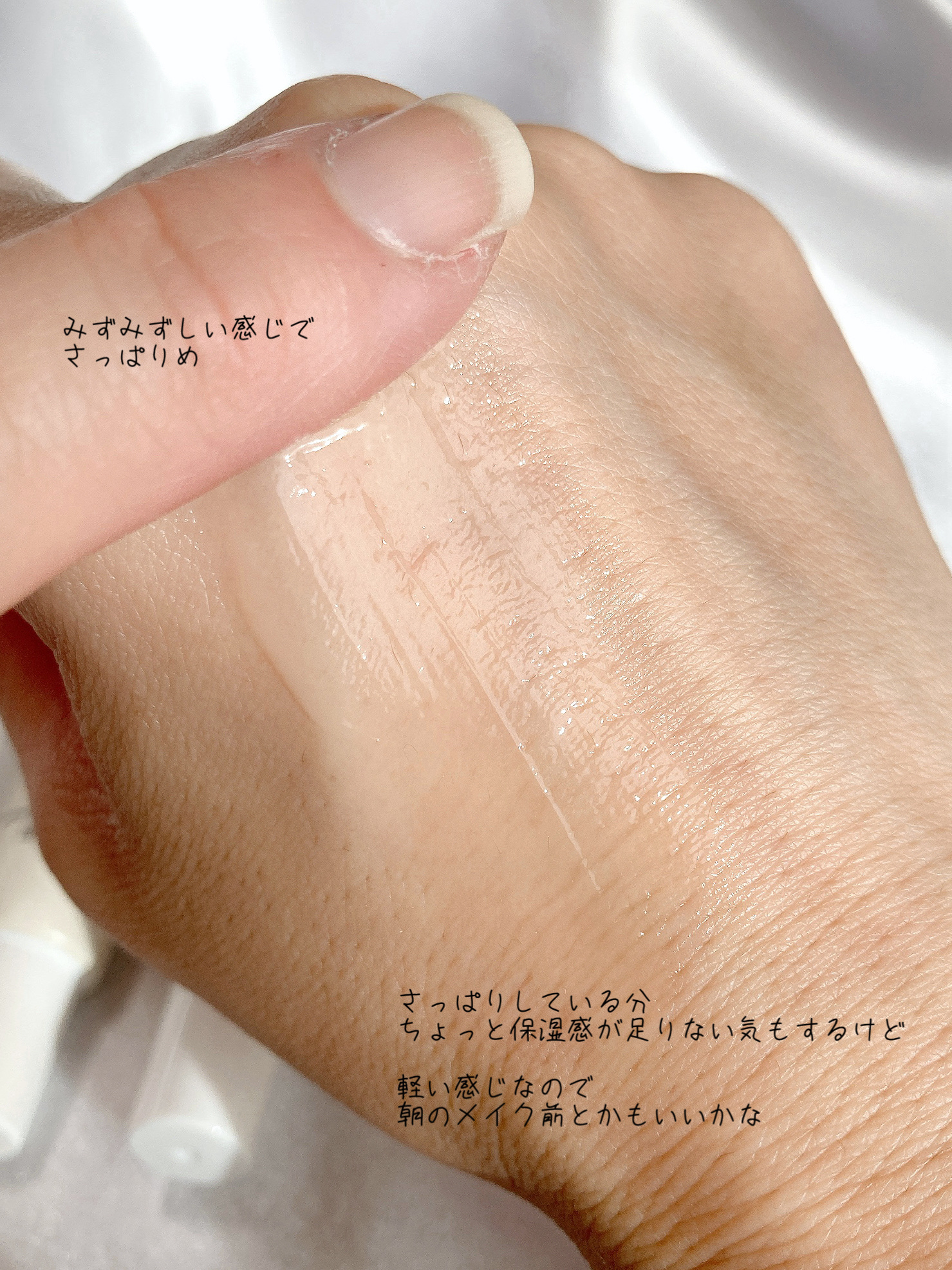 ビフィダバイオームアクアバリアクリーム/manyo/フェイスクリームを使ったクチコミ（3枚目）