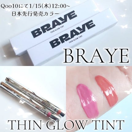 THIN GLOW TINT/BRAYE/口紅を使ったクチコミ(1枚目)