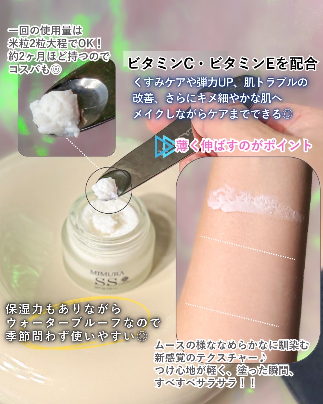 ミムラ スムーススキンカバー/MIMURA/化粧下地を使ったクチコミ(3枚目)