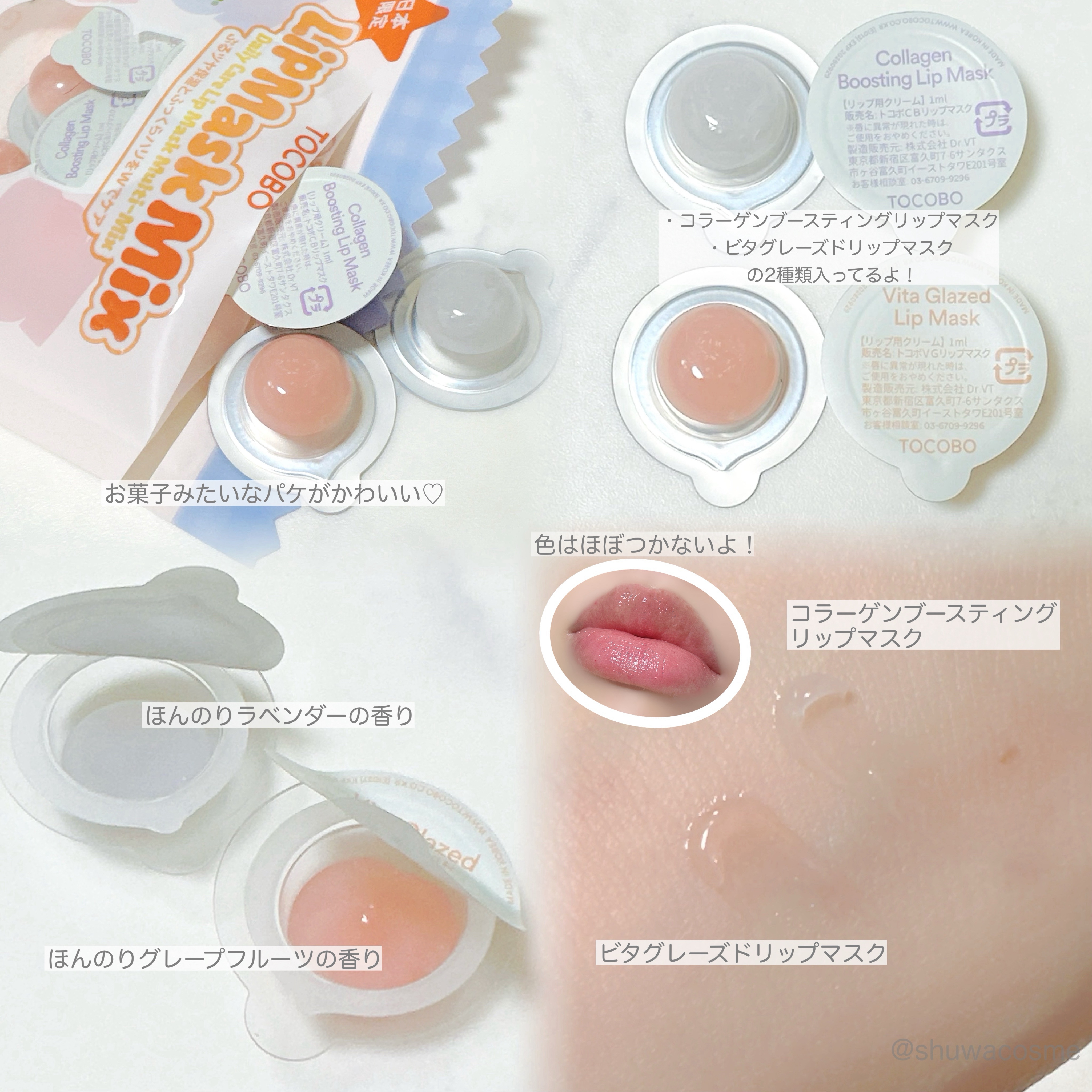 Lip Mask Mix/TOCOBO/リップマスクを使ったクチコミ（2枚目）