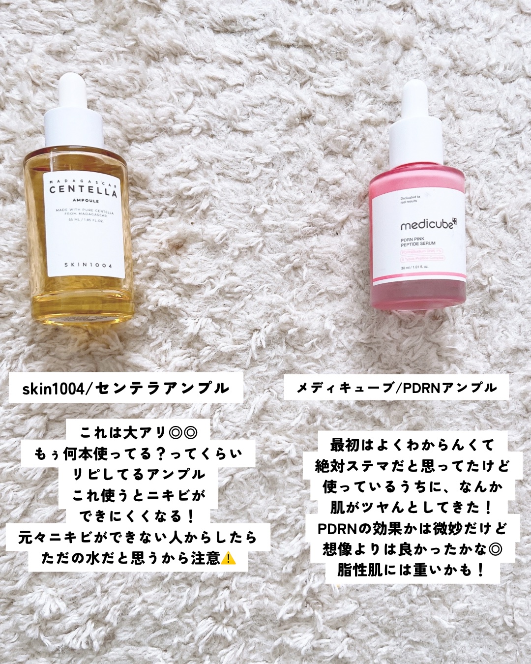 メラトニンクリーム/東亜製薬/フェイスクリームを使ったクチコミ（2枚目）