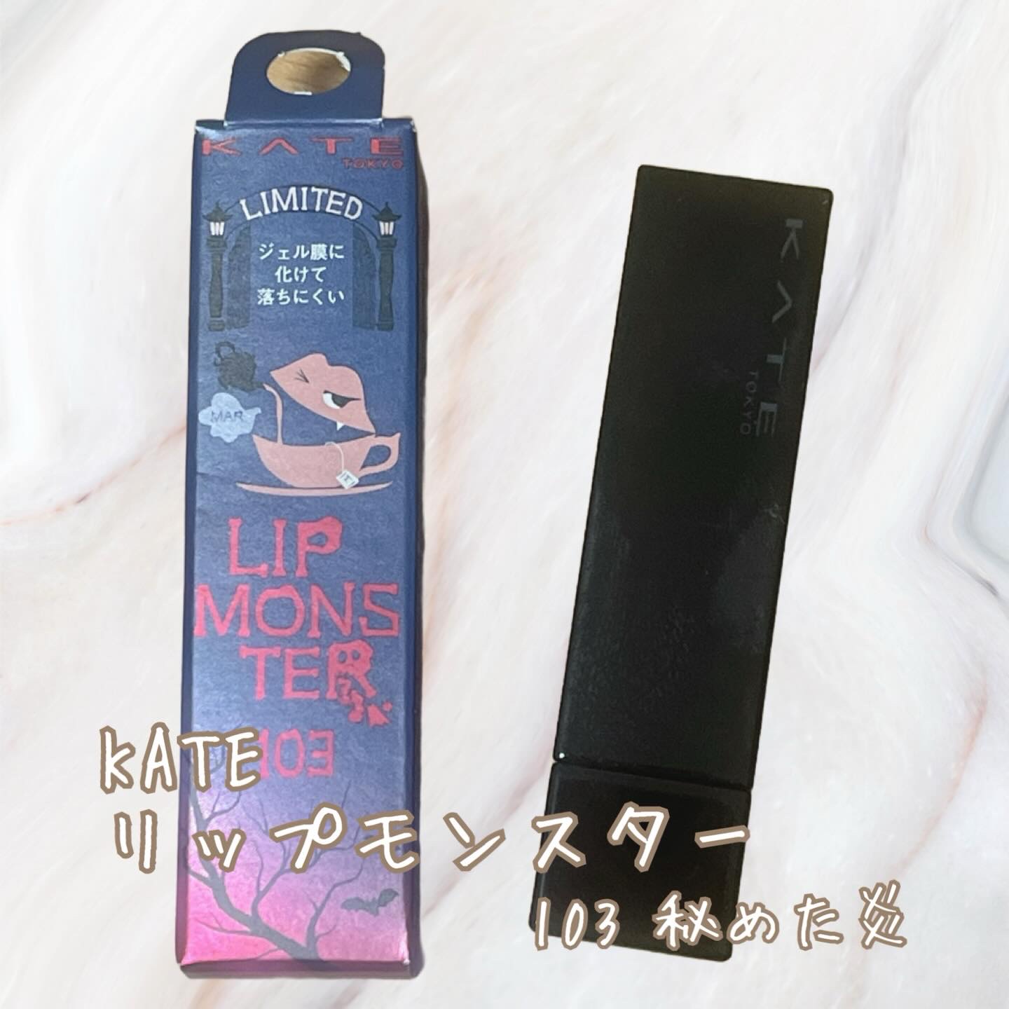 ケイト リップモンスター/KATE/口紅を使ったクチコミ（1枚目）