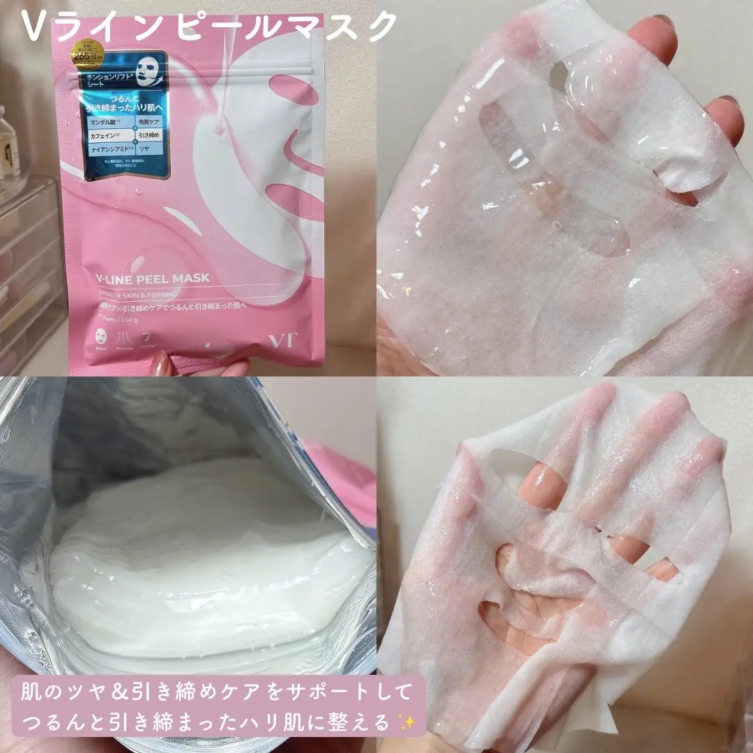 V-LINE PEEL MASK/VT/シートマスク・パックを使ったクチコミ（2枚目）