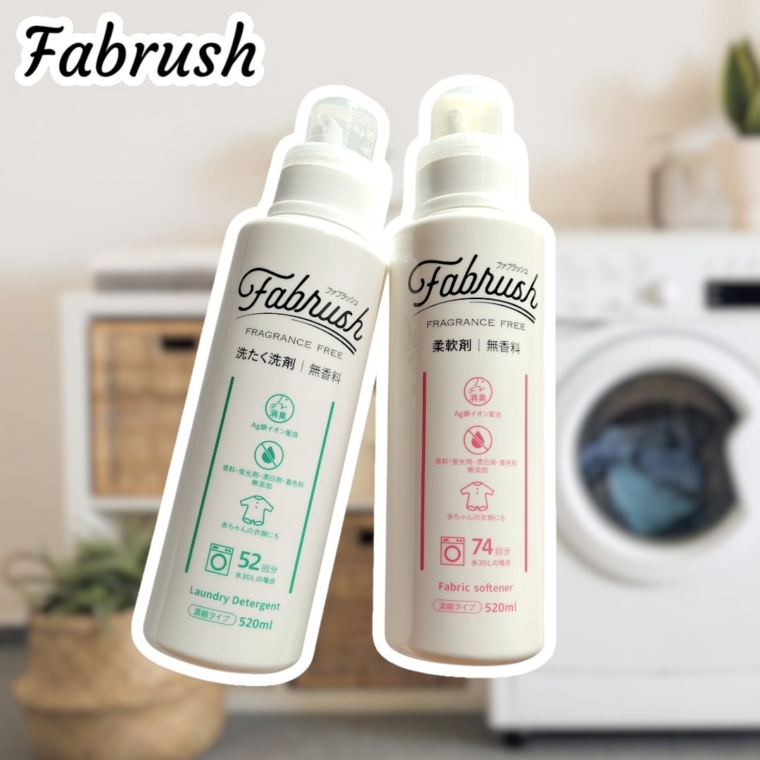 ファブラッシュ　濃縮柔軟剤 無香料/fabrush/柔軟剤を使ったクチコミ（1枚目）