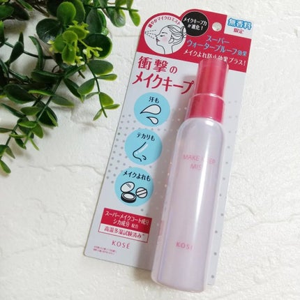 メイク キープ ミスト EX + 無香料/コーセーコスメニエンス/ミスト状化粧水を使ったクチコミ(2枚目)