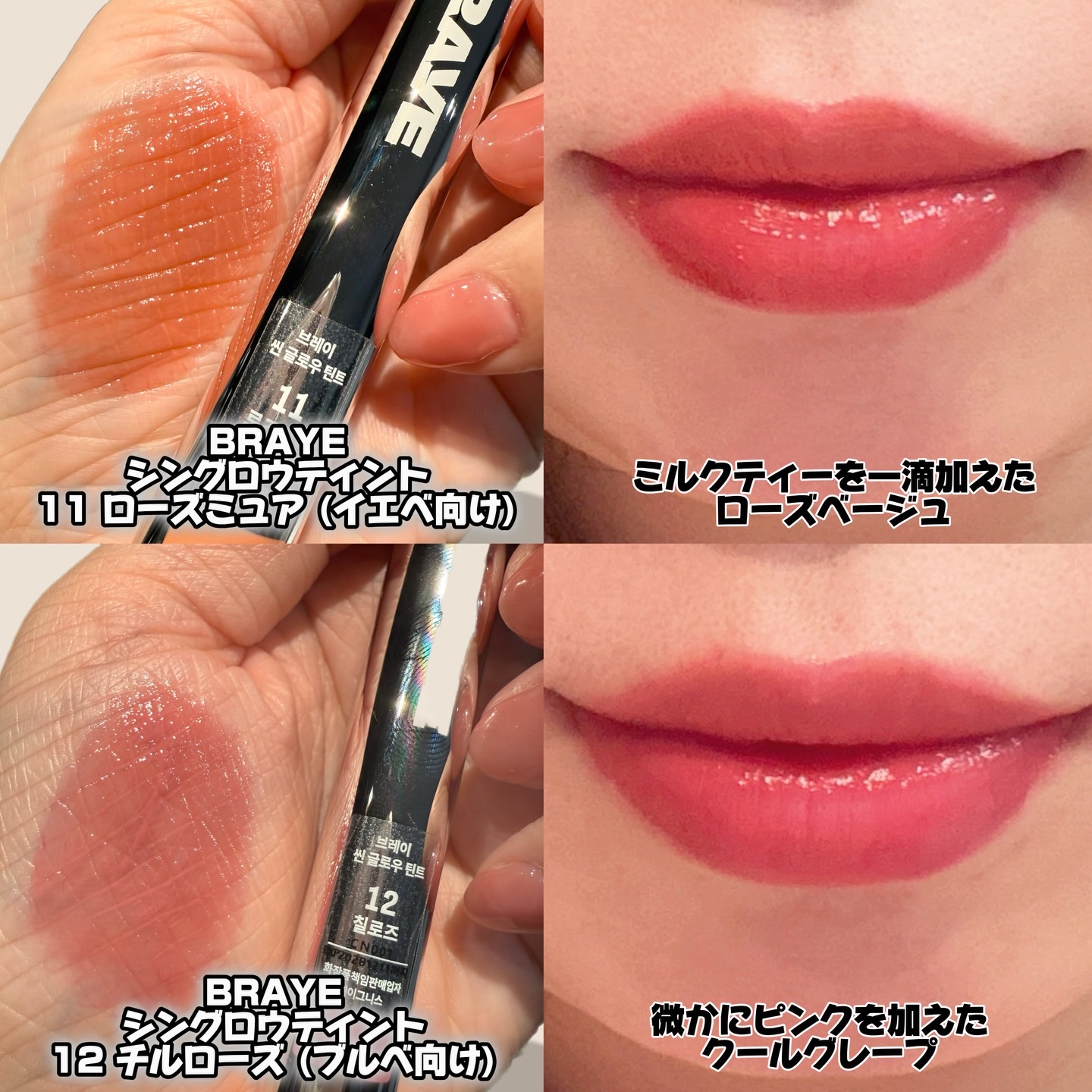 THIN GLOW TINT/BRAYE/口紅を使ったクチコミ（2枚目）