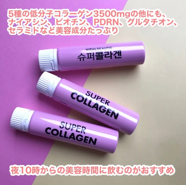 hiro on LIPS 「@vitalbeautie_officialスーパーコラーゲン..」(2枚目)