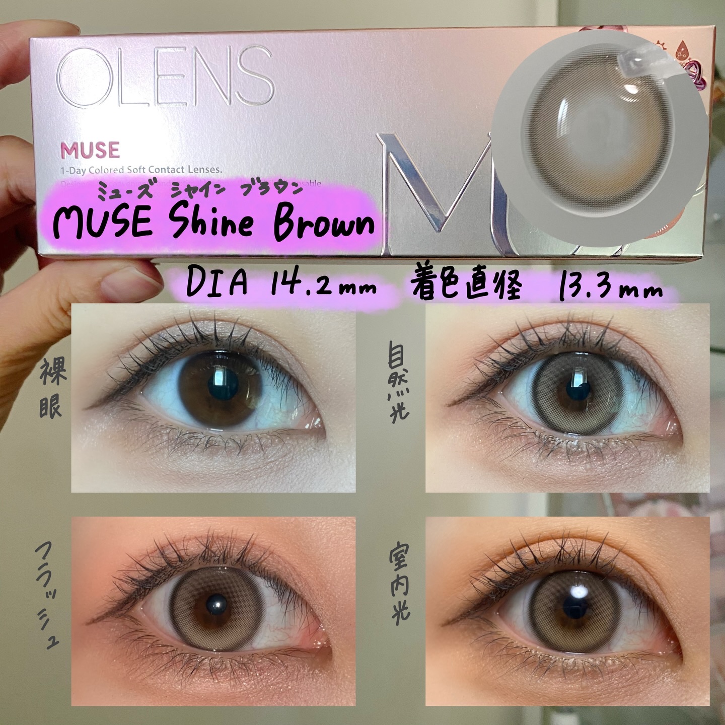 MUSE 1day/OLENS/ワンデー（１DAY）カラコンを使ったクチコミ（2枚目）
