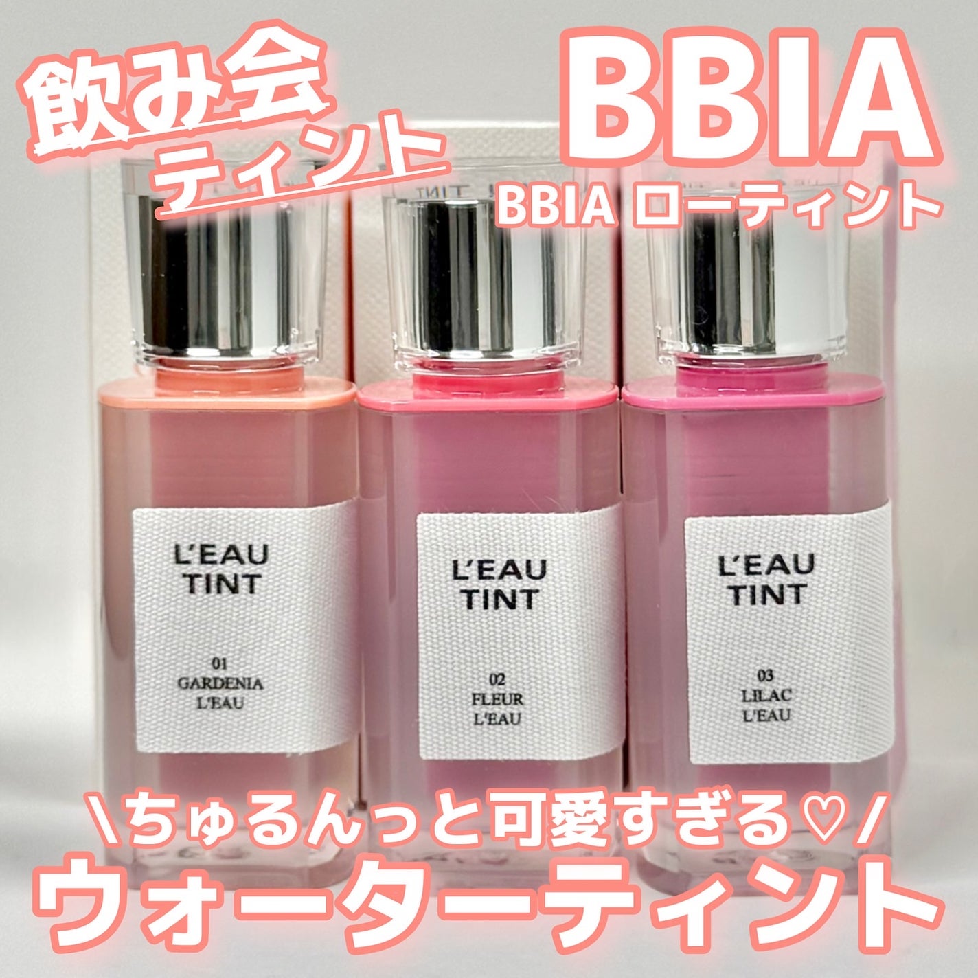 ローティント/BBIA/リップティントを使ったクチコミ(1枚目)