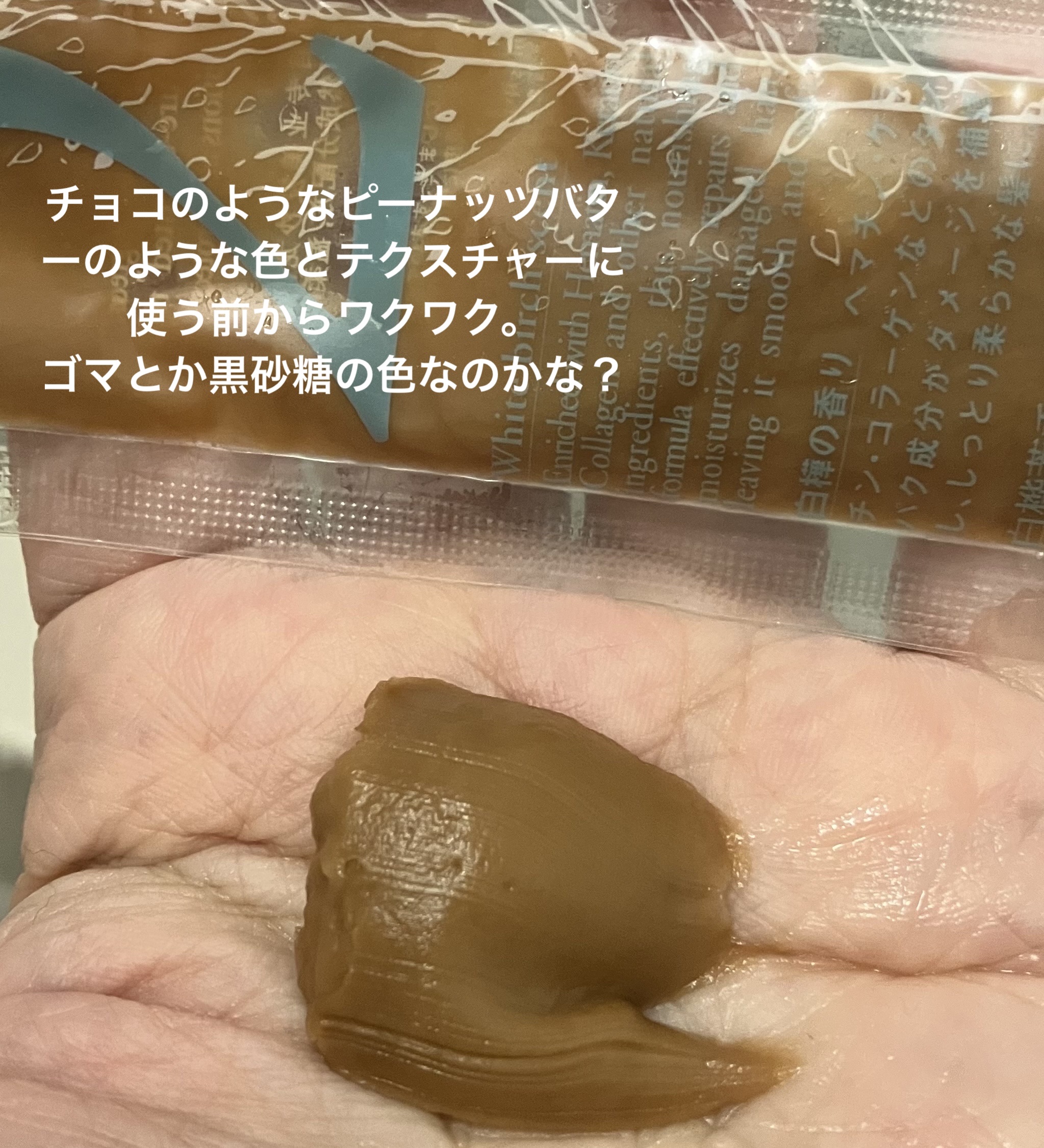 トリートメントオブヘア・2/オブ・コスメティックス/洗い流すヘアトリートメントを使ったクチコミ（2枚目）