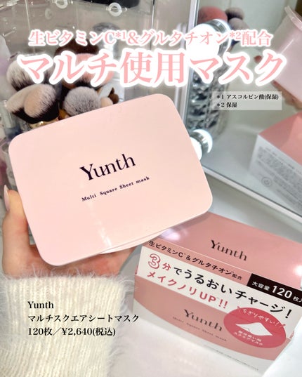 マルチスクエアシートマスク/Yunth/シートマスク・パックを使ったクチコミ(2枚目)