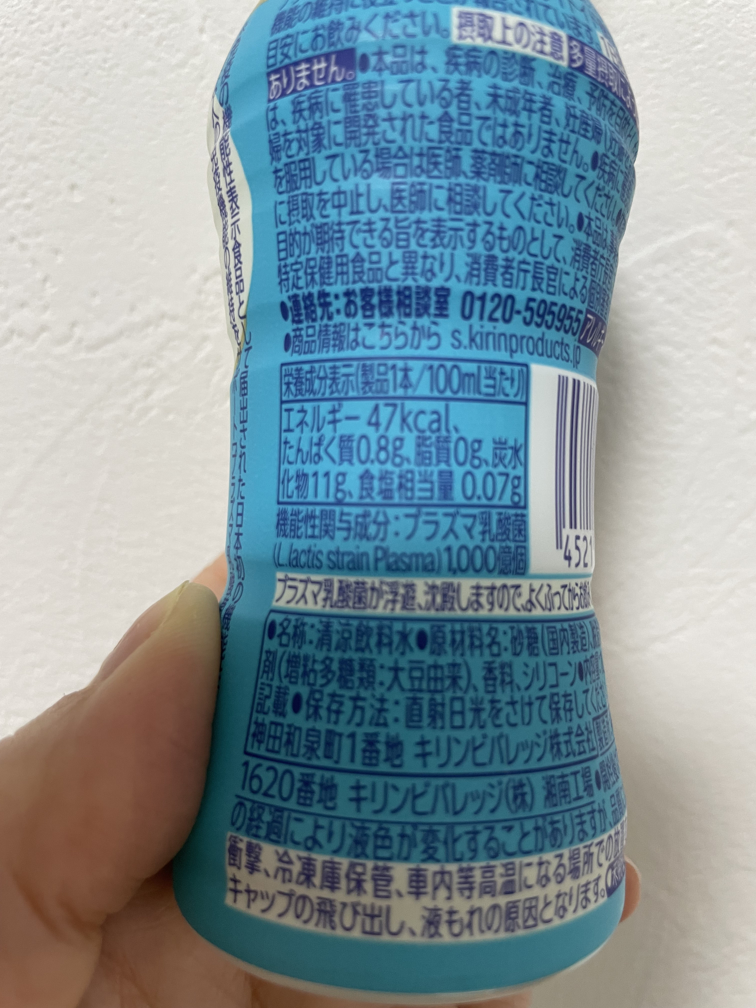 おいしい免疫ケア/キリン/乳酸菌飲料を使ったクチコミ（2枚目）