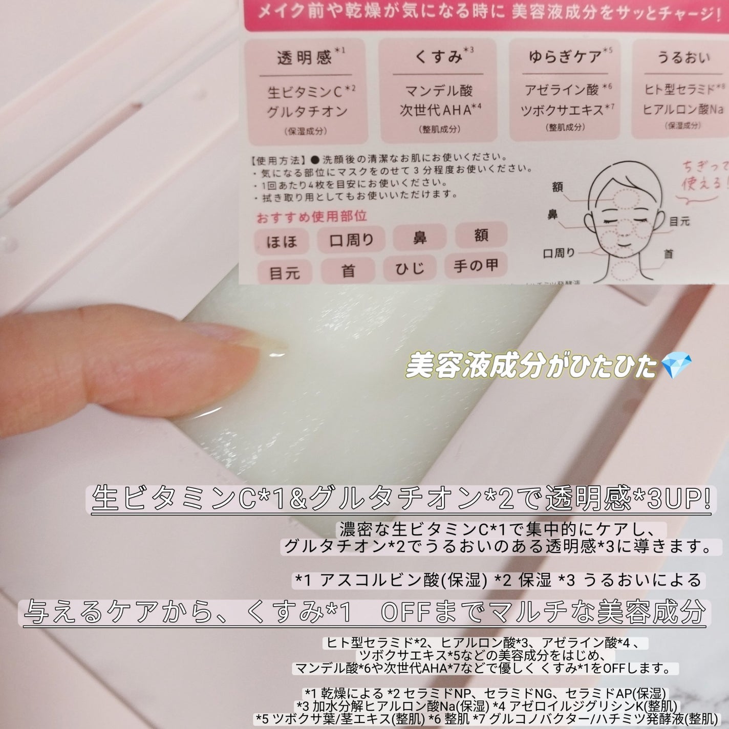 マルチスクエアシートマスク/Yunth/シートマスク・パックを使ったクチコミ(2枚目)