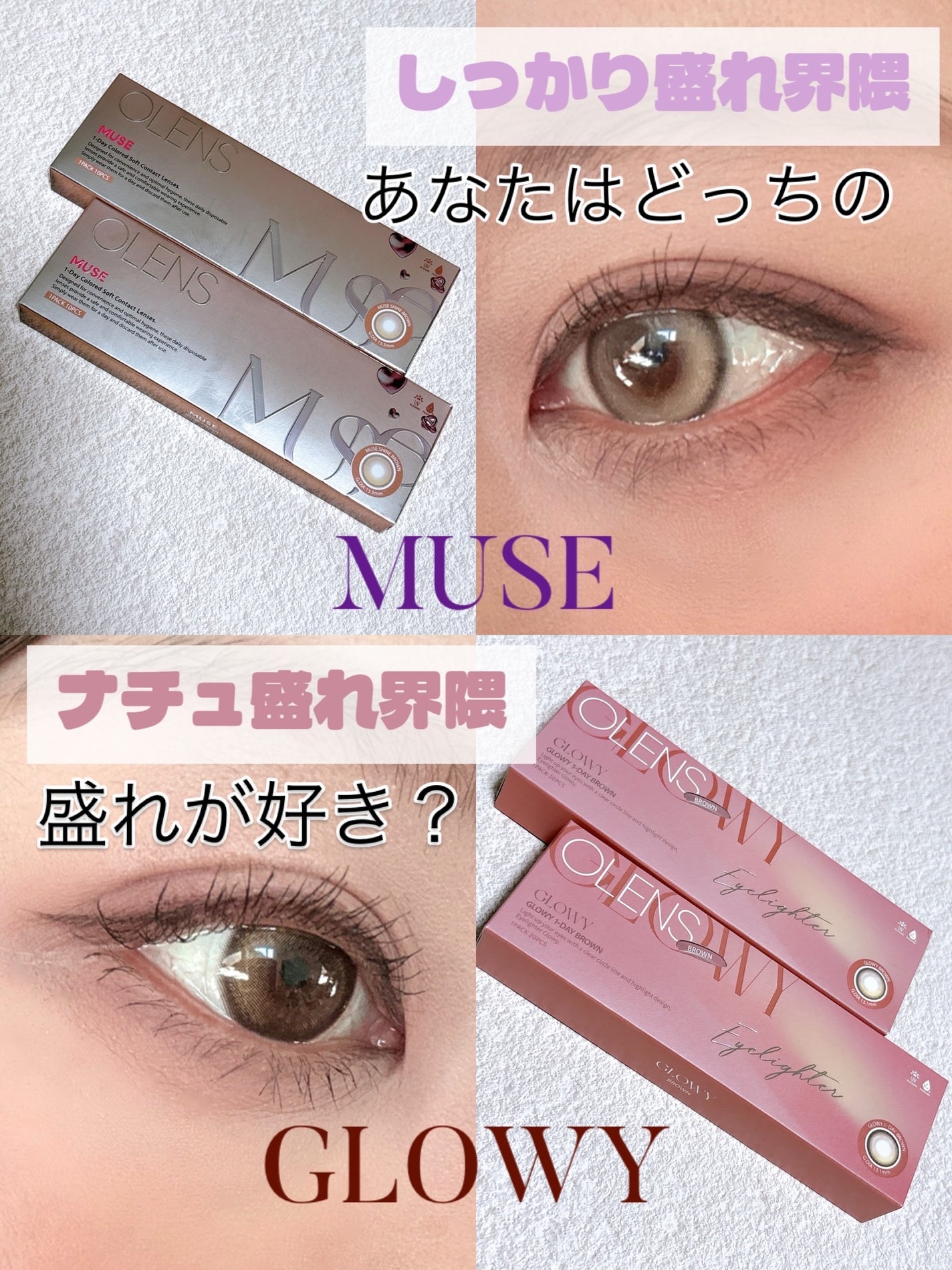 まるみ♡ on LIPS 「OLENSの界隈別水光カラコン✨最近はうるうる水光カラコンも、..」(6枚目)