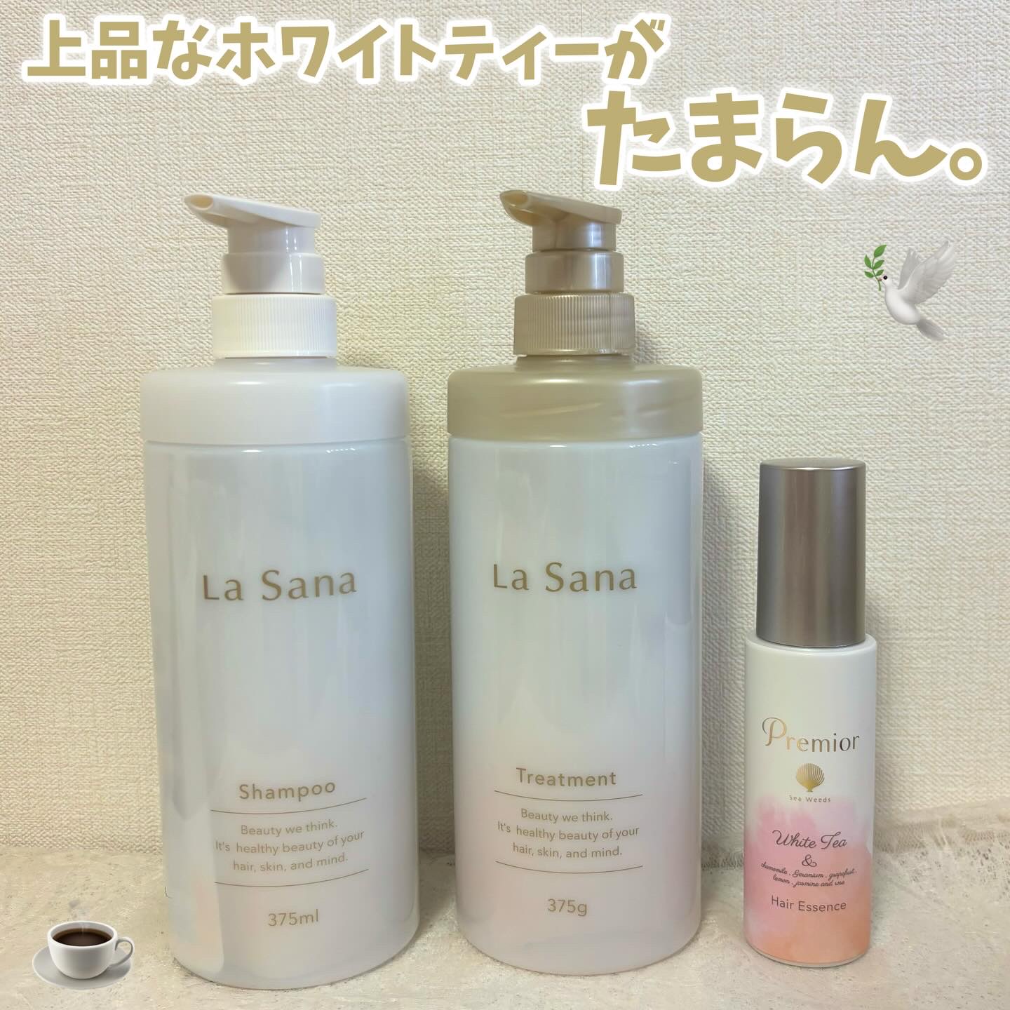 ラサーナ プレミオール ヘア エッセンス ホワイトティーの香り/ラサーナ/ヘアオイルを使ったクチコミ（1枚目）