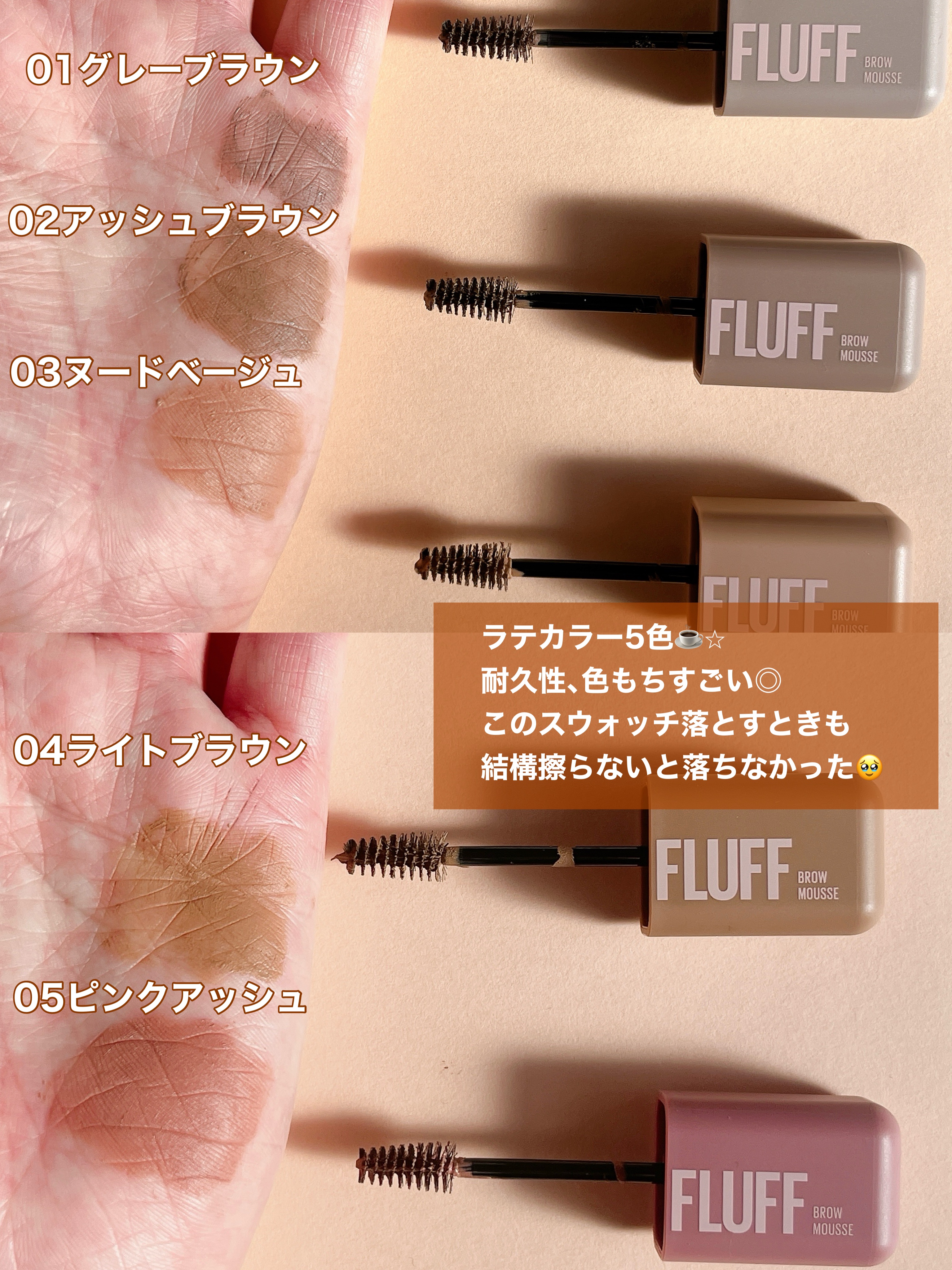 ＳＰ フラッフ ブロウ ムース/MAYBELLINE NEW YORK/眉マスカラを使ったクチコミ（3枚目）