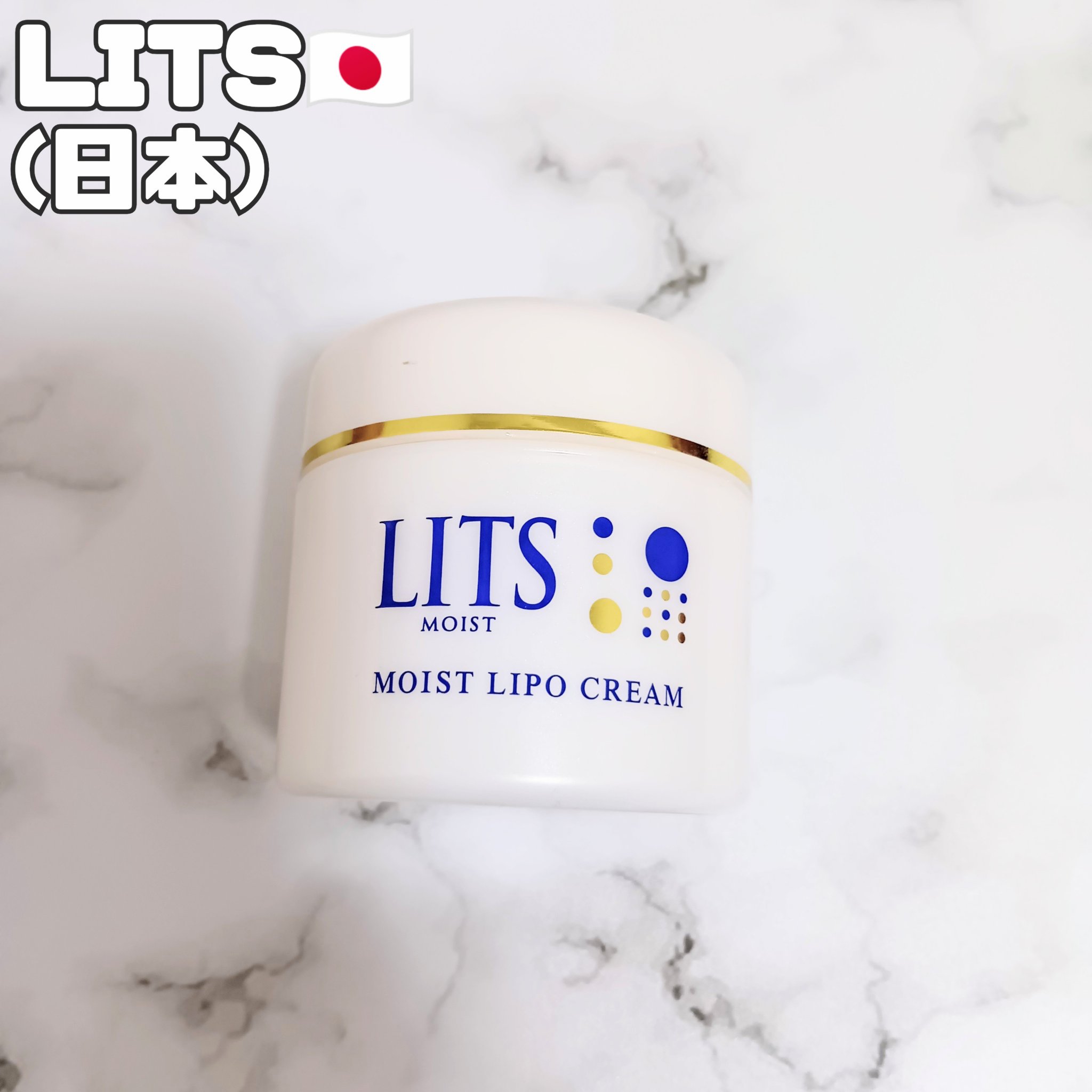 リッツ モイスト リポクリーム/リッツ/フェイスクリームを使ったクチコミ（1枚目）