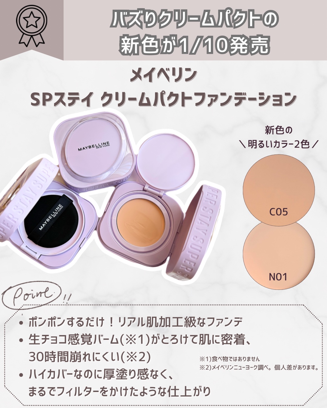 SPステイ クリームパクト ファンデーション/MAYBELLINE NEW YORK/クリーム・エマルジョンファンデーションを使ったクチコミ（2枚目）