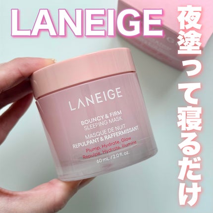 バウンシースリーピングマスク/LANEIGE/フェイスクリームを使ったクチコミ(1枚目)
